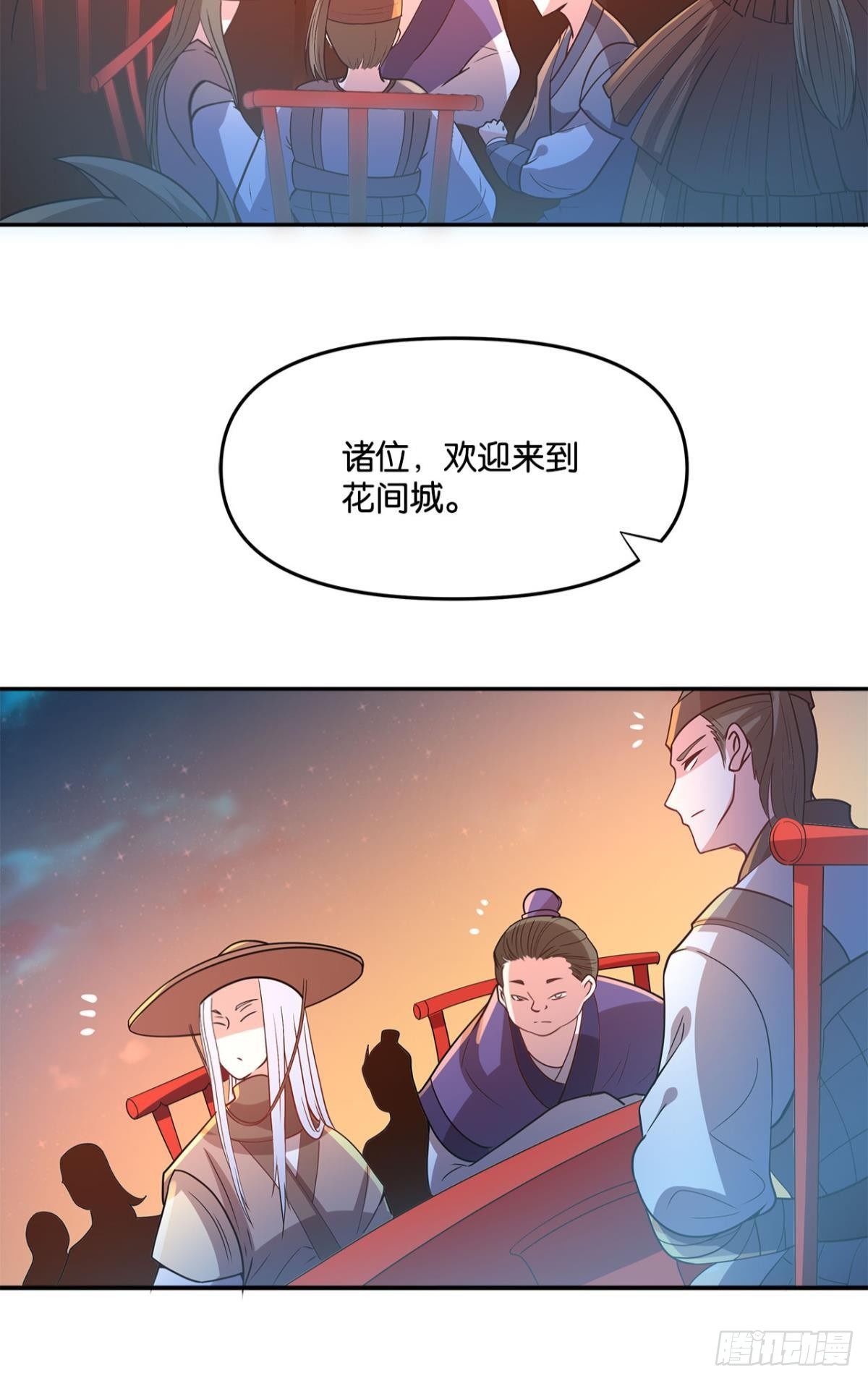 英雄陈秋然，来的MMM(1/2)-第9话