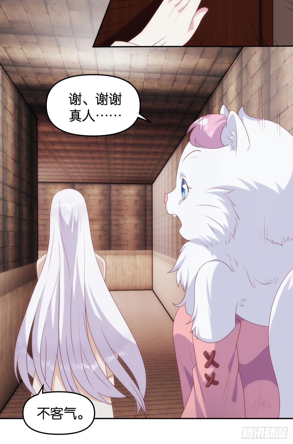 真人-第81话