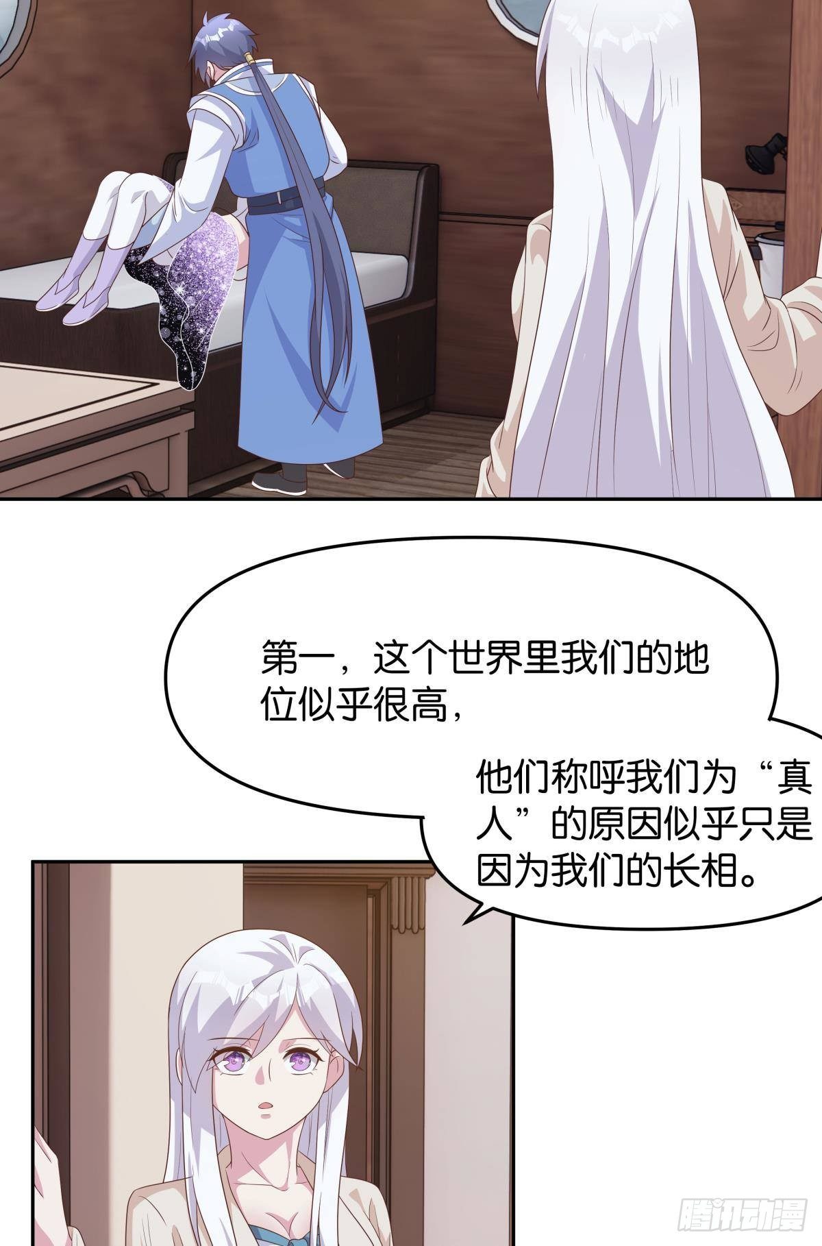 真人-第81话