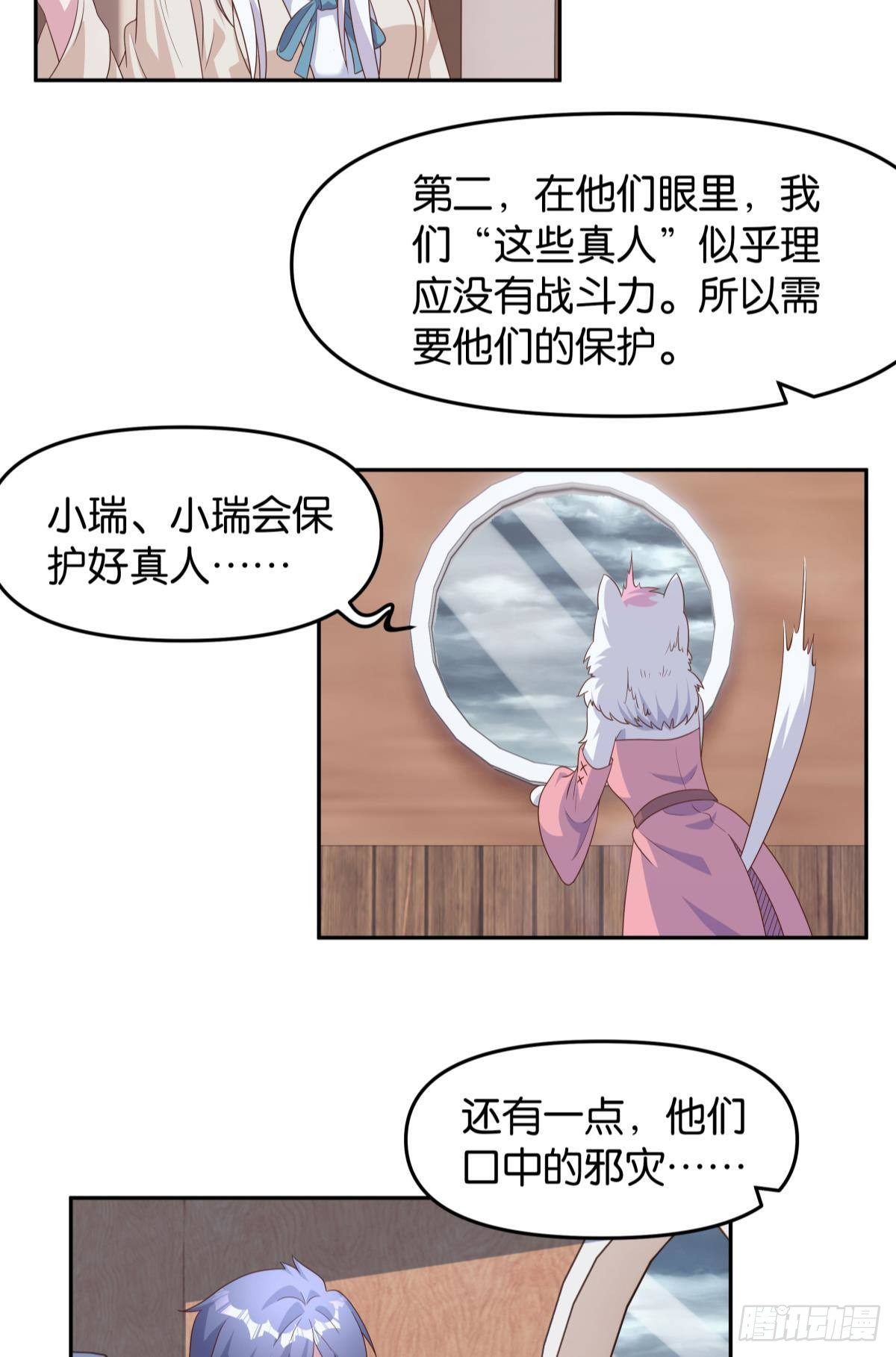 真人-第81话