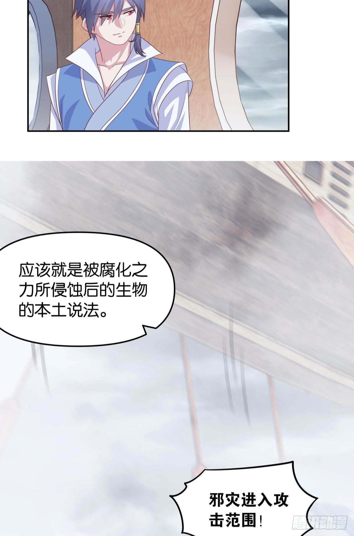 真人-第81话