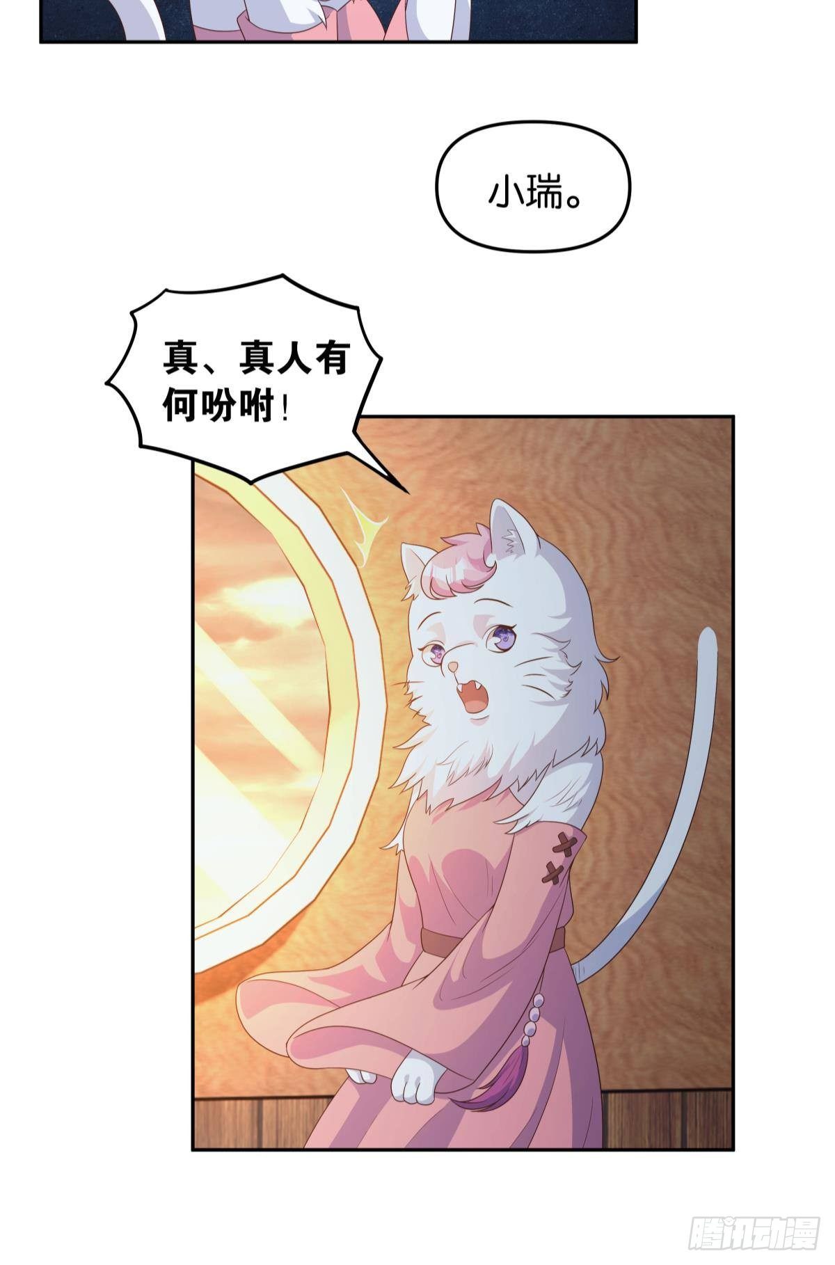 真人-第81话