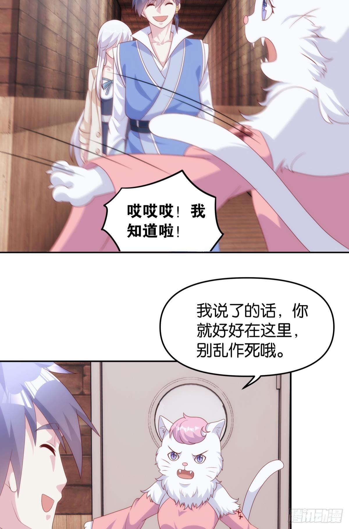 真人-第81话