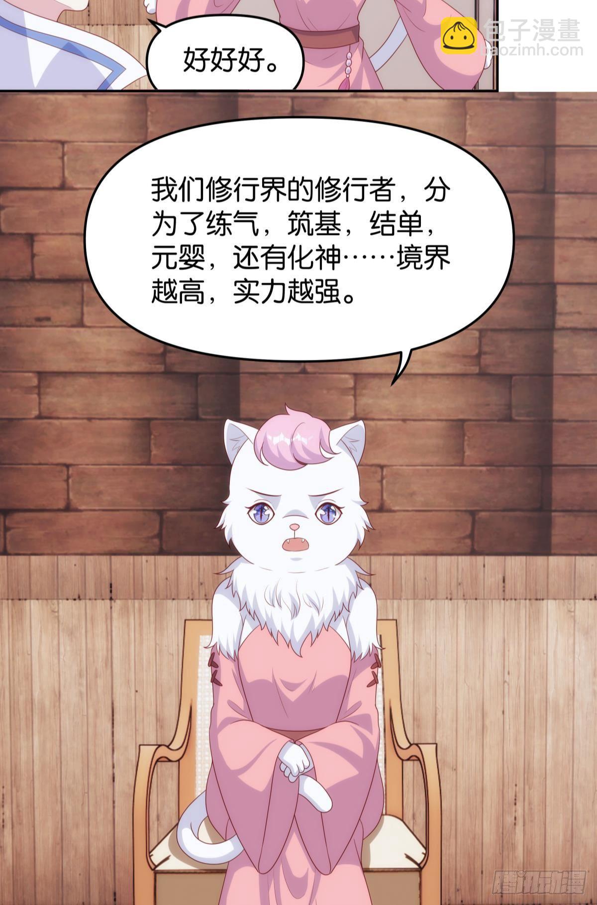 真人-第81话