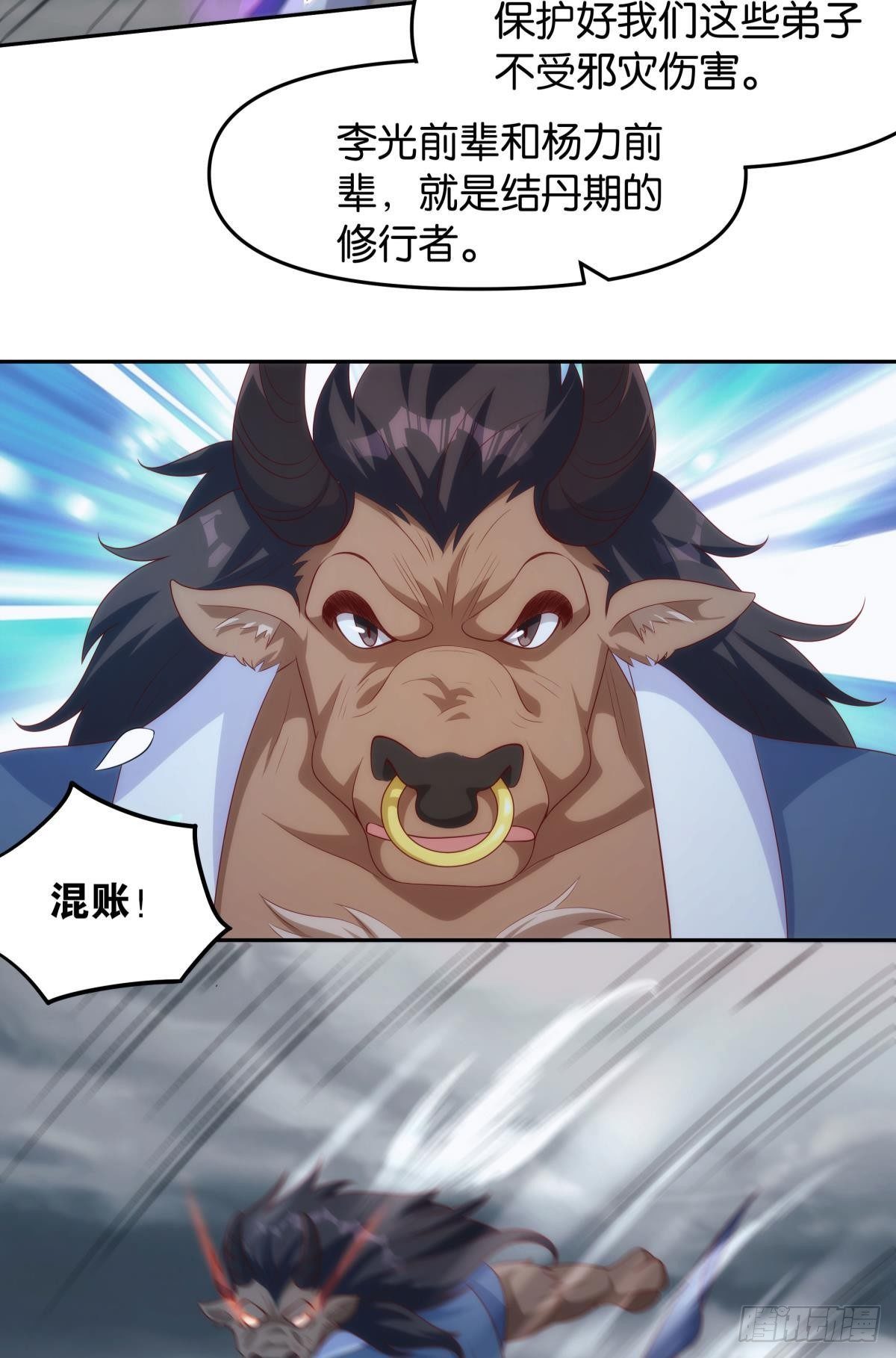 真人-第81话