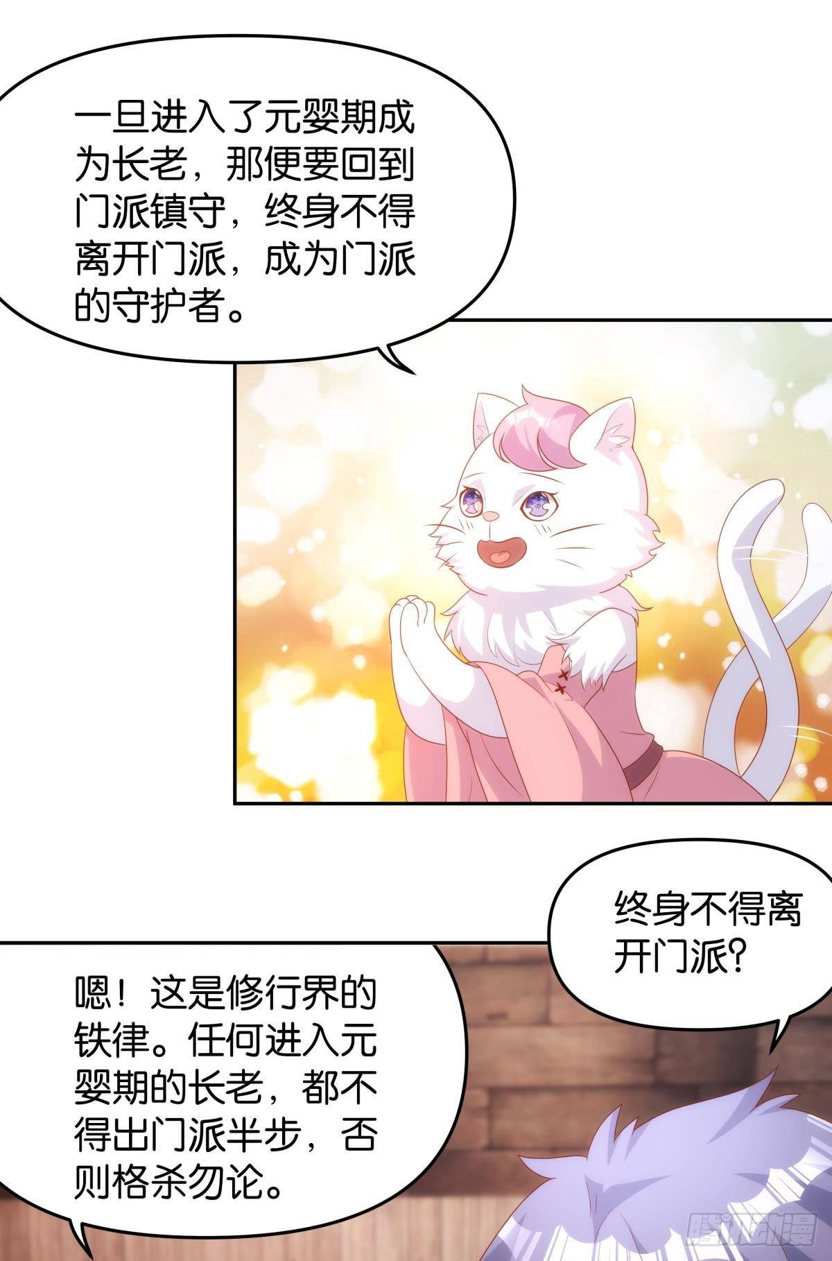 真人-第81话
