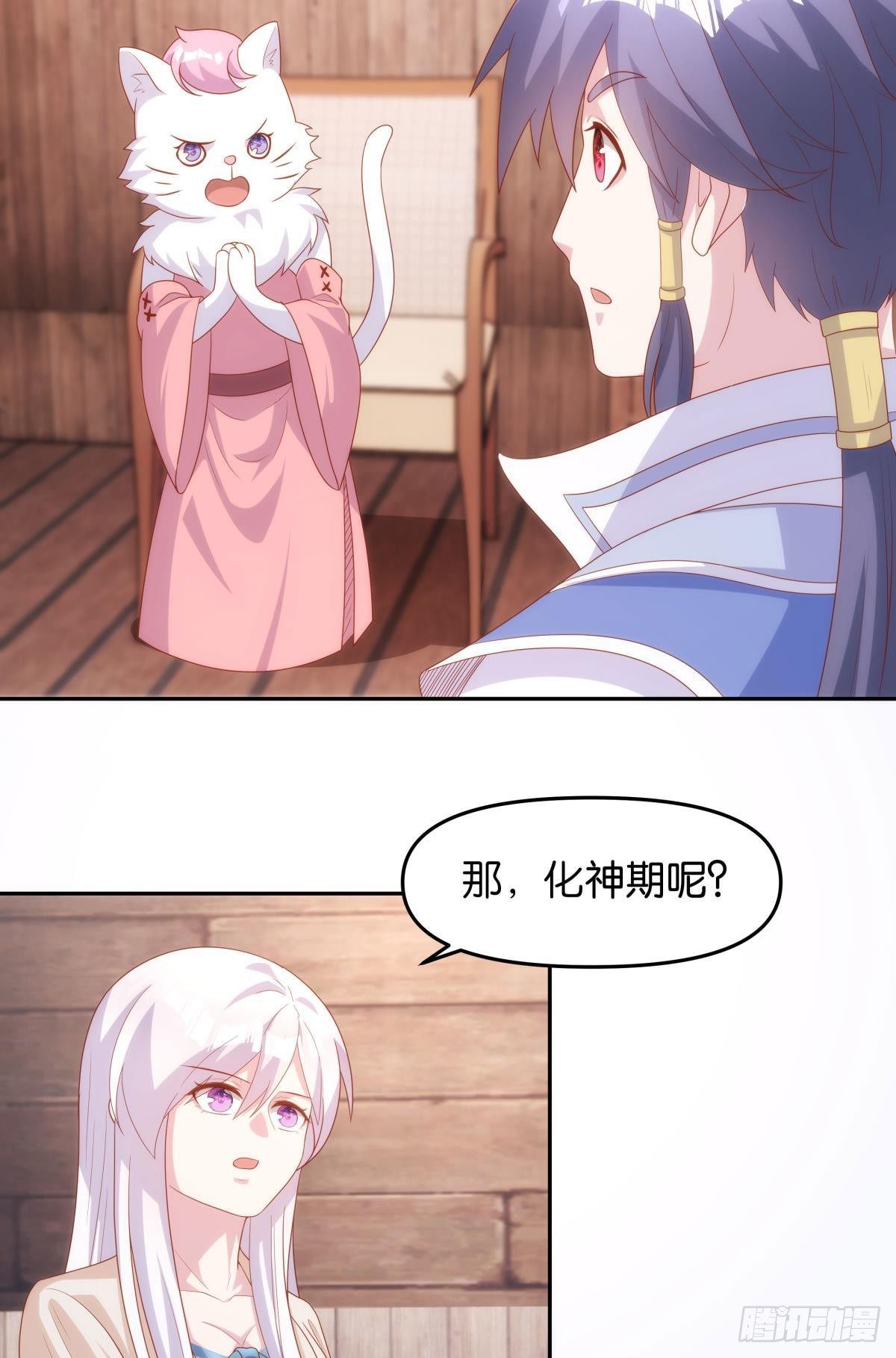 真人-第81话