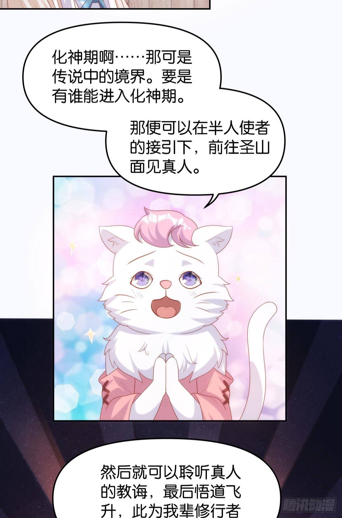 真人-第81话