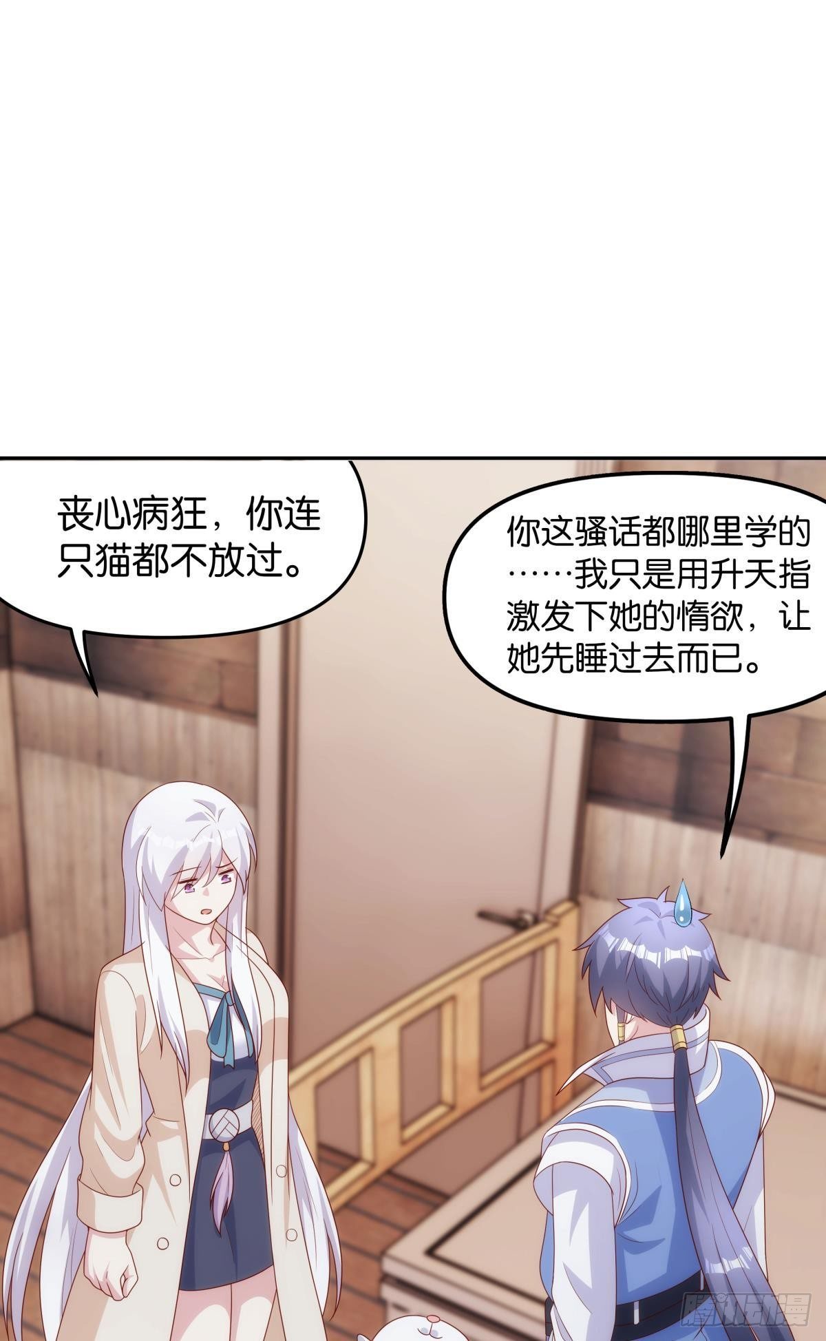 真人-第81话