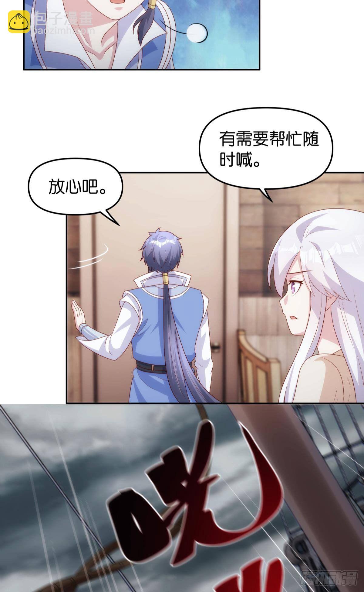 真人-第81话