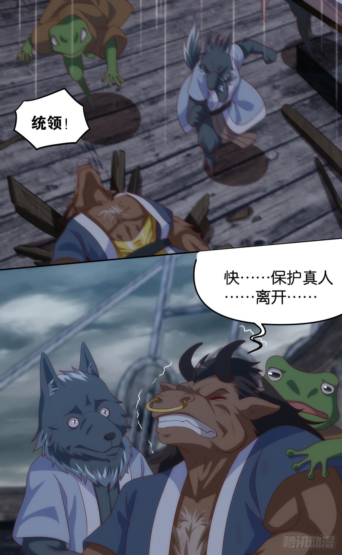 真人-第81话