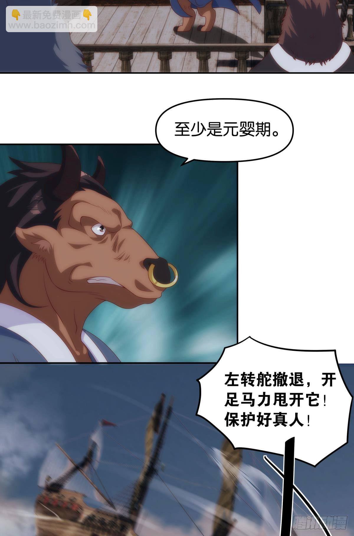 真人-第81话