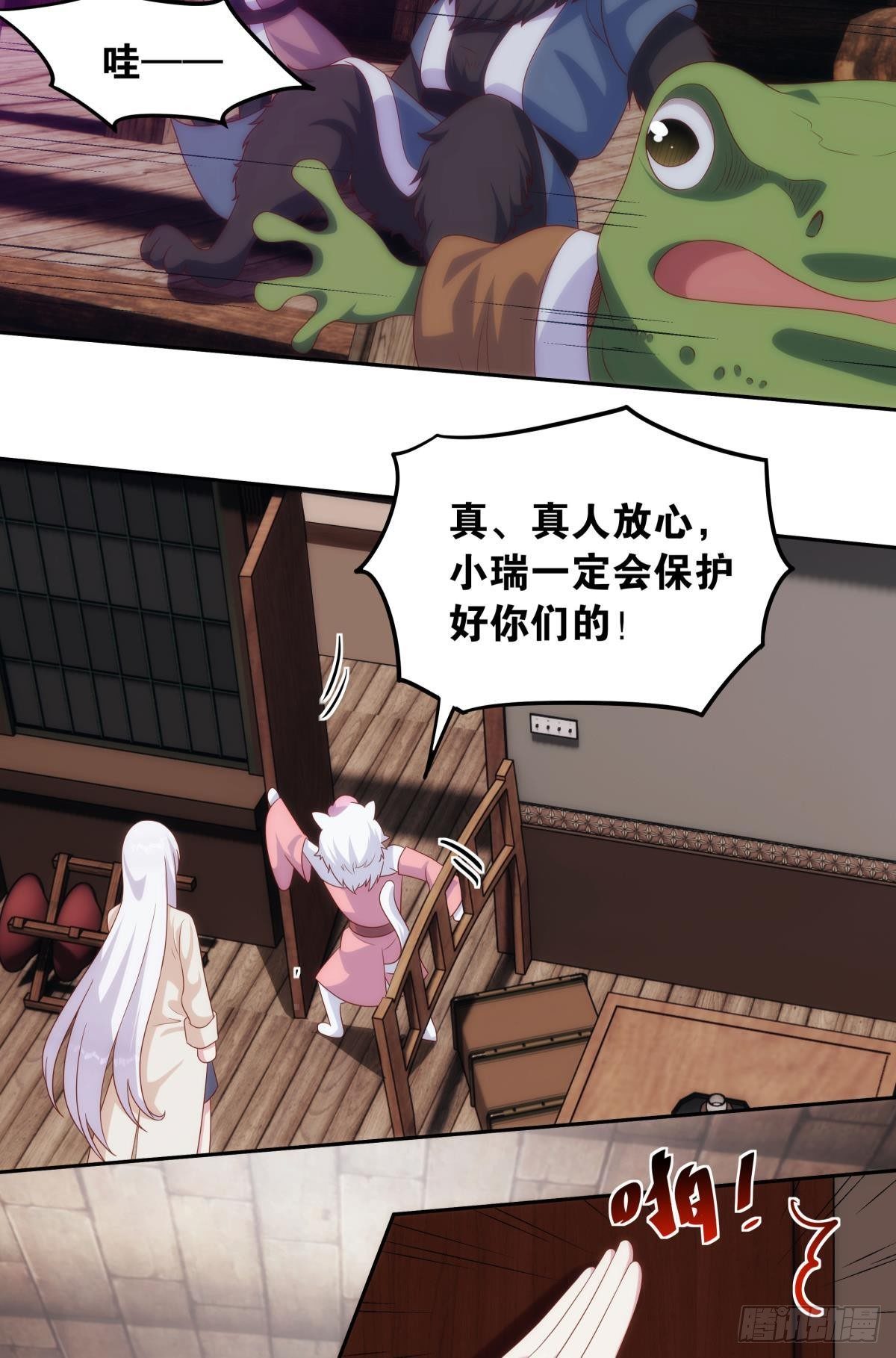真人-第81话