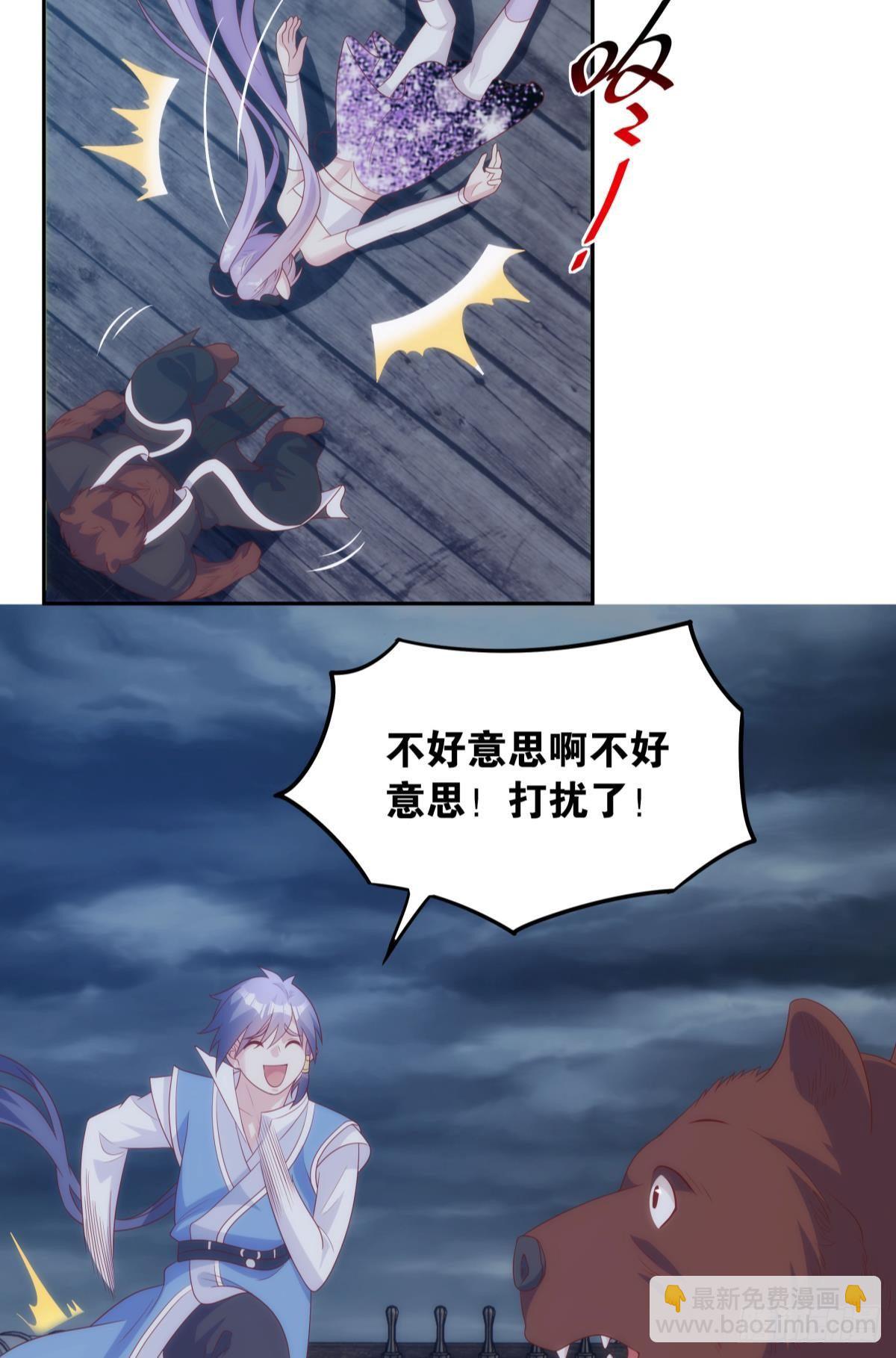 修的是邪神？-第83话