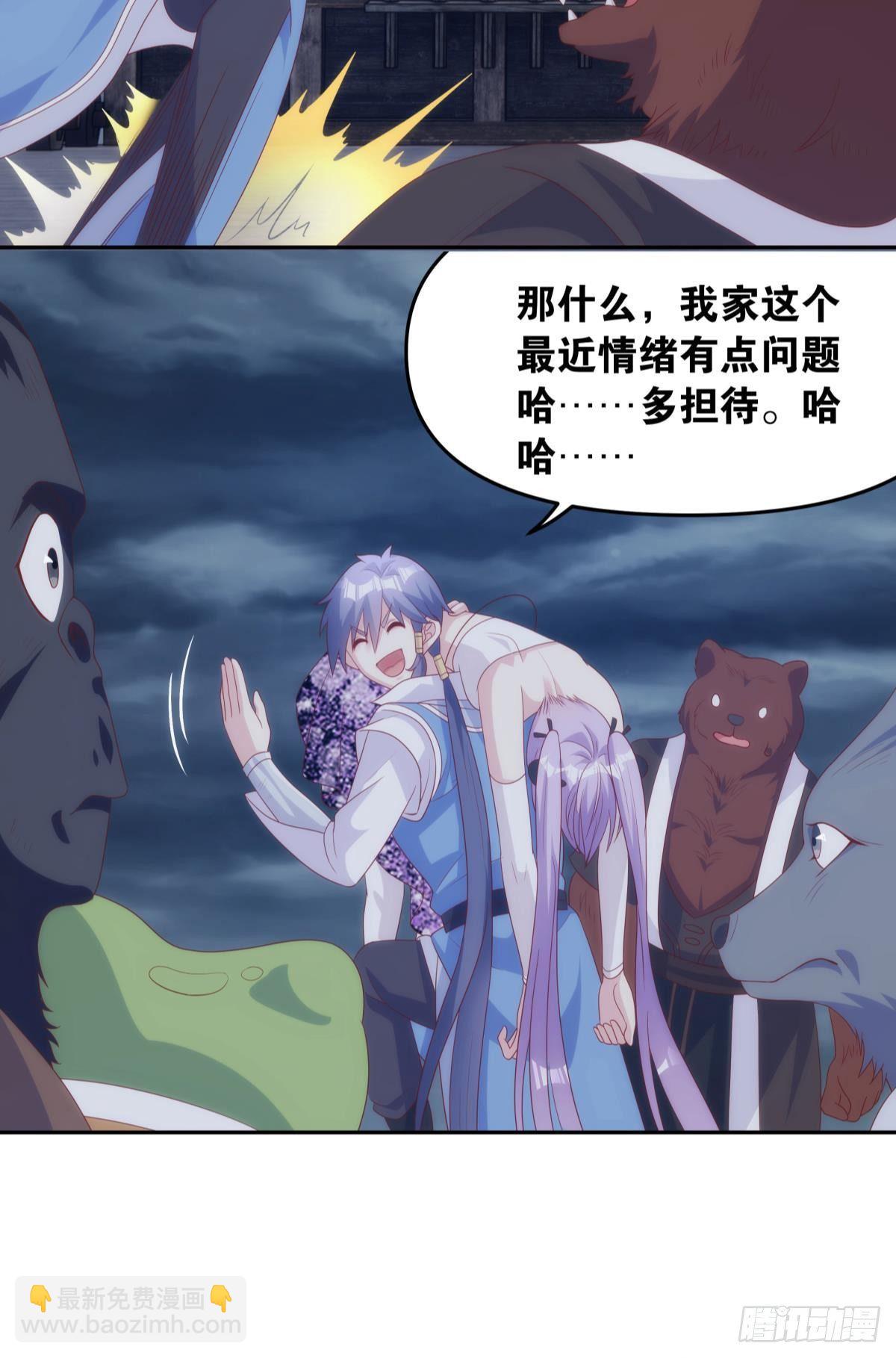 修的是邪神？-第83话