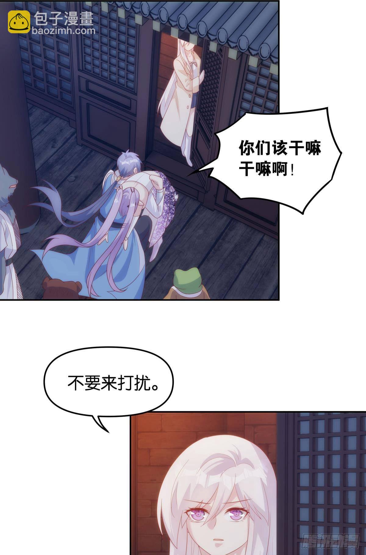 修的是邪神？-第83话