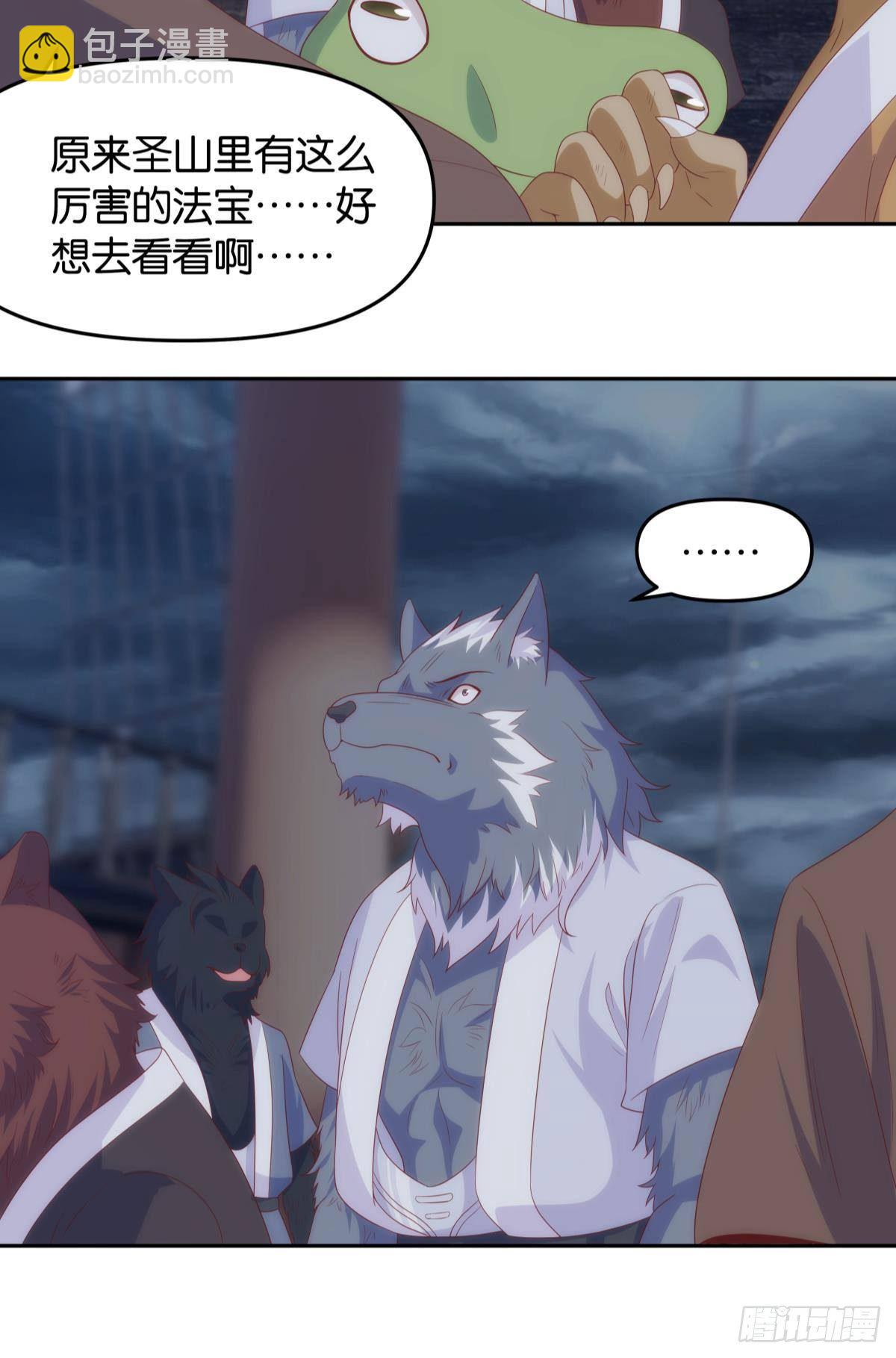 修的是邪神？-第83话