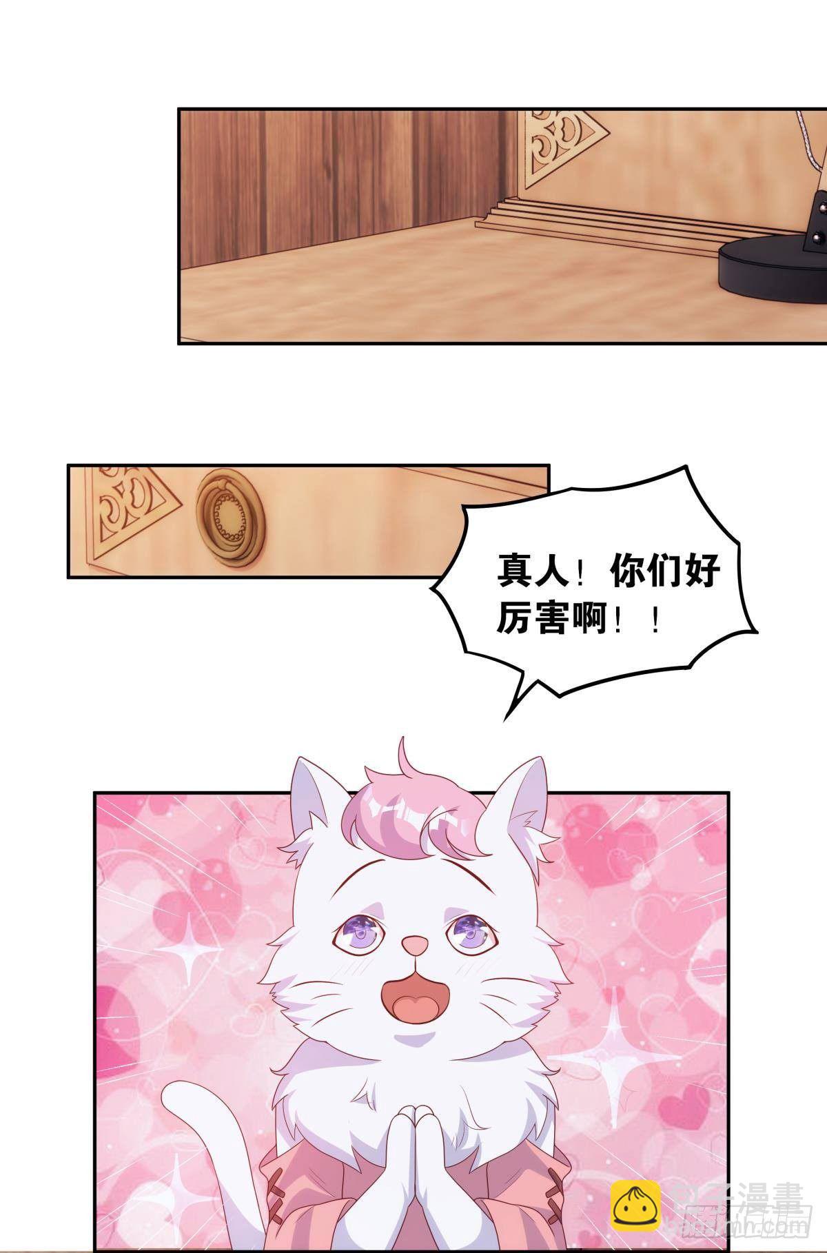 修的是邪神？-第83话