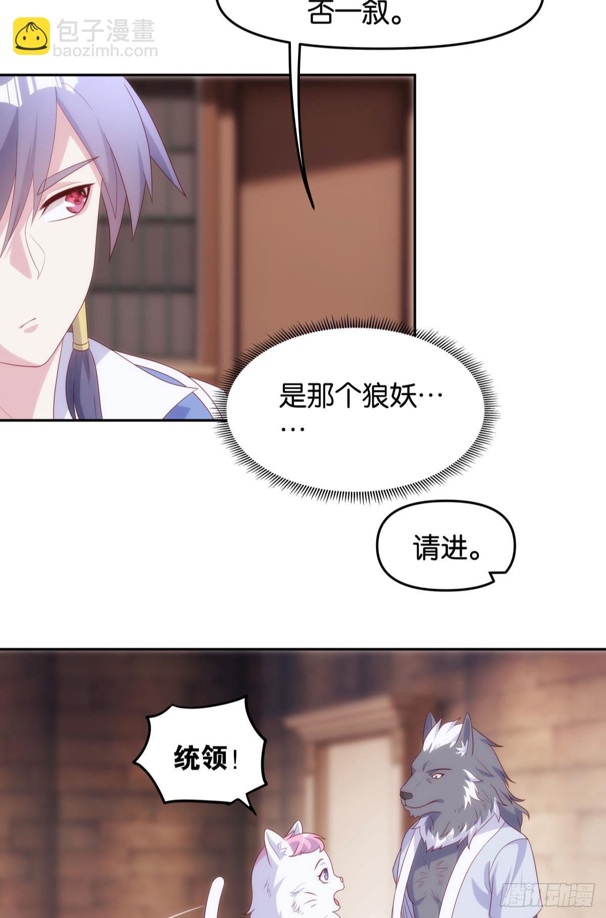 修的是邪神？-第83话