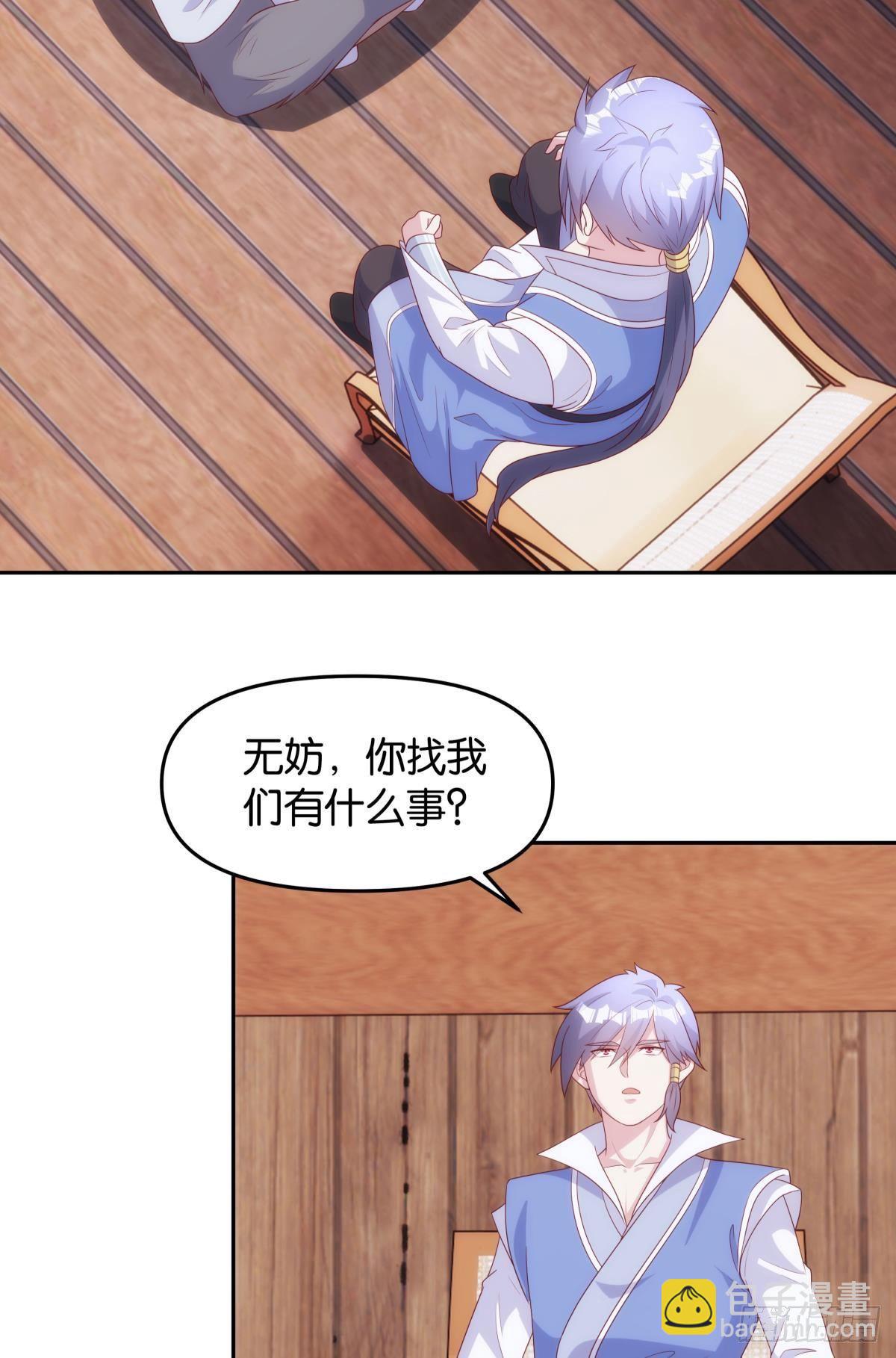 修的是邪神？-第83话
