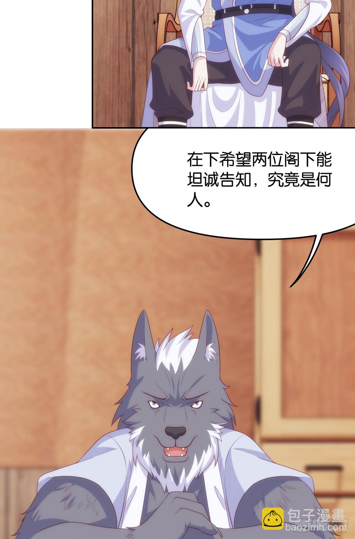 修的是邪神？-第83话