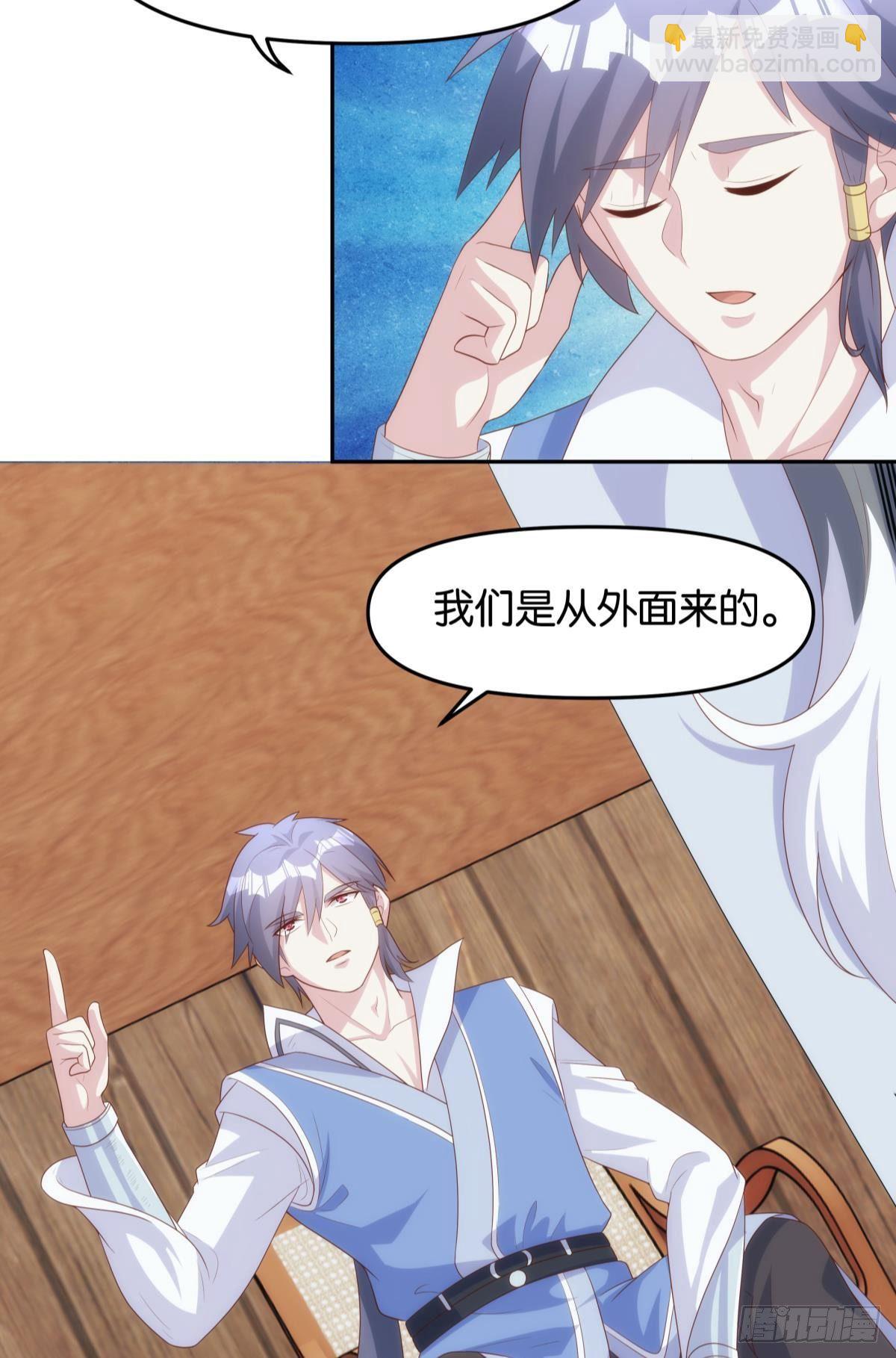 修的是邪神？-第83话