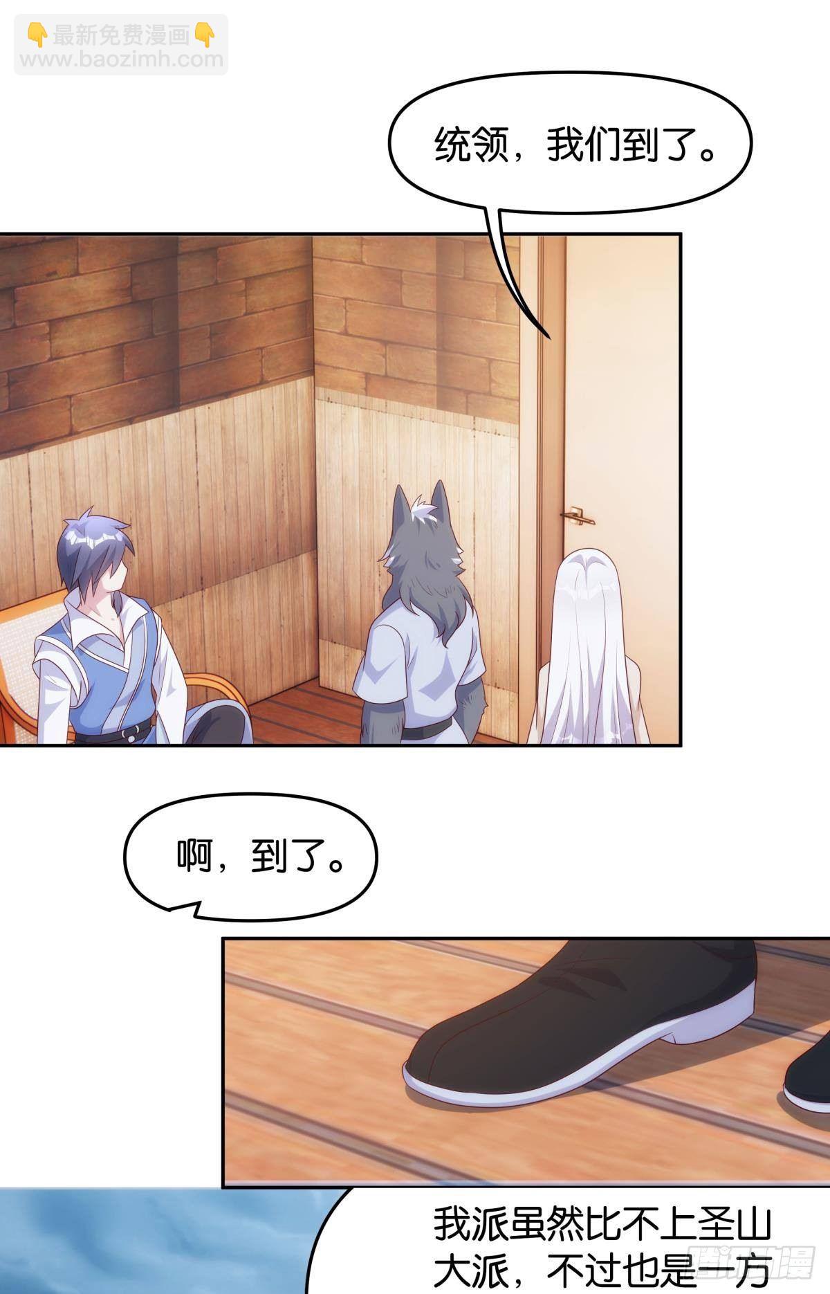 修的是邪神？-第83话