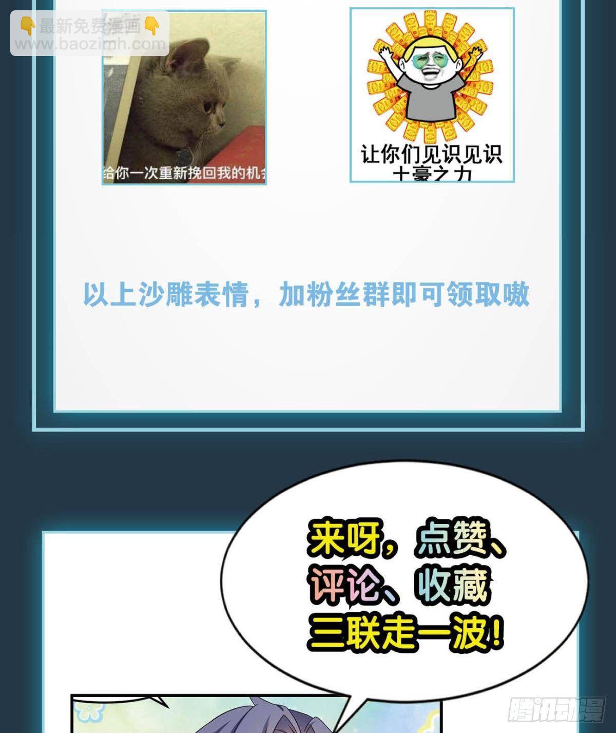修的是邪神？-第83话