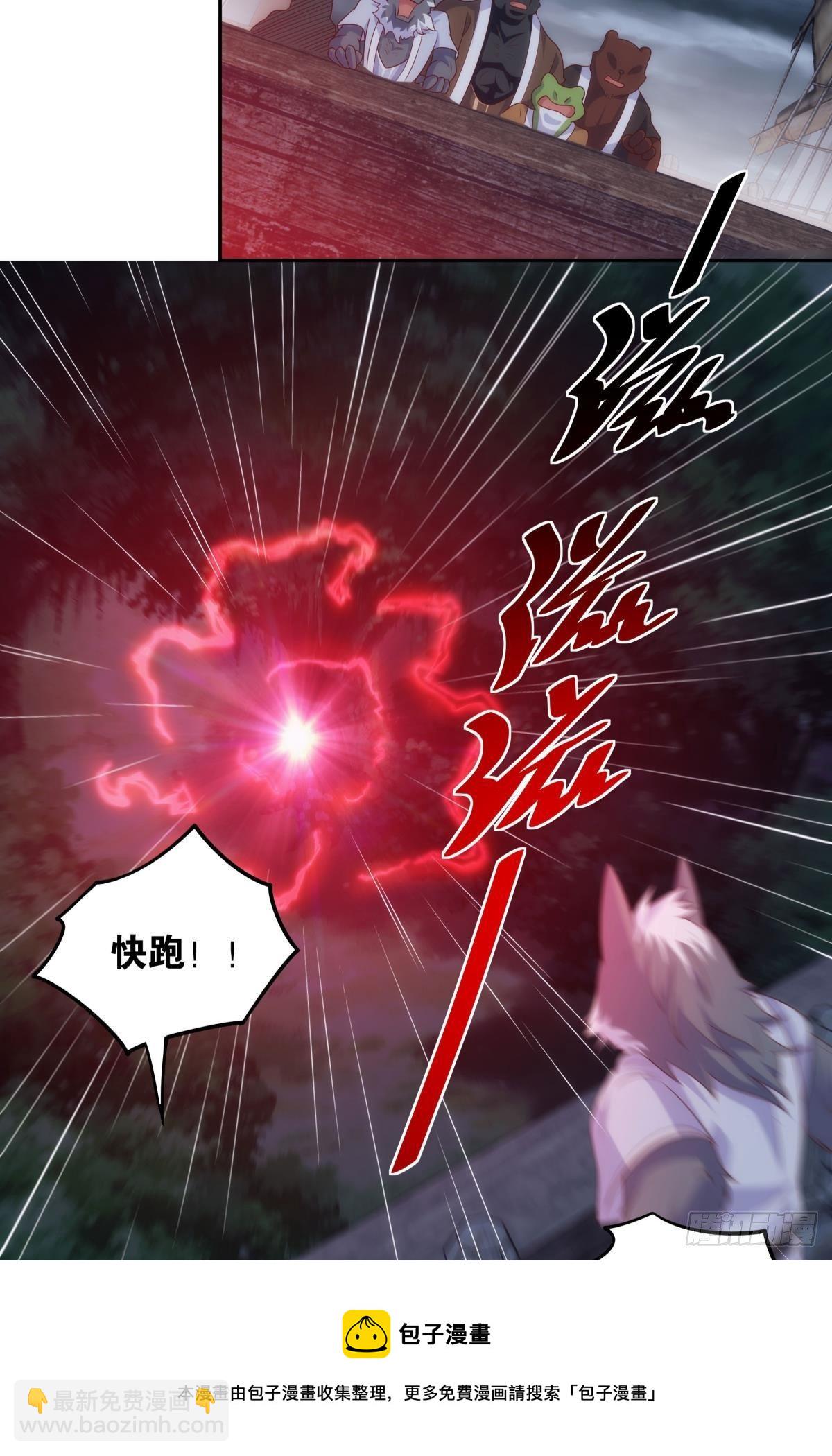 修的是邪神？-第83话