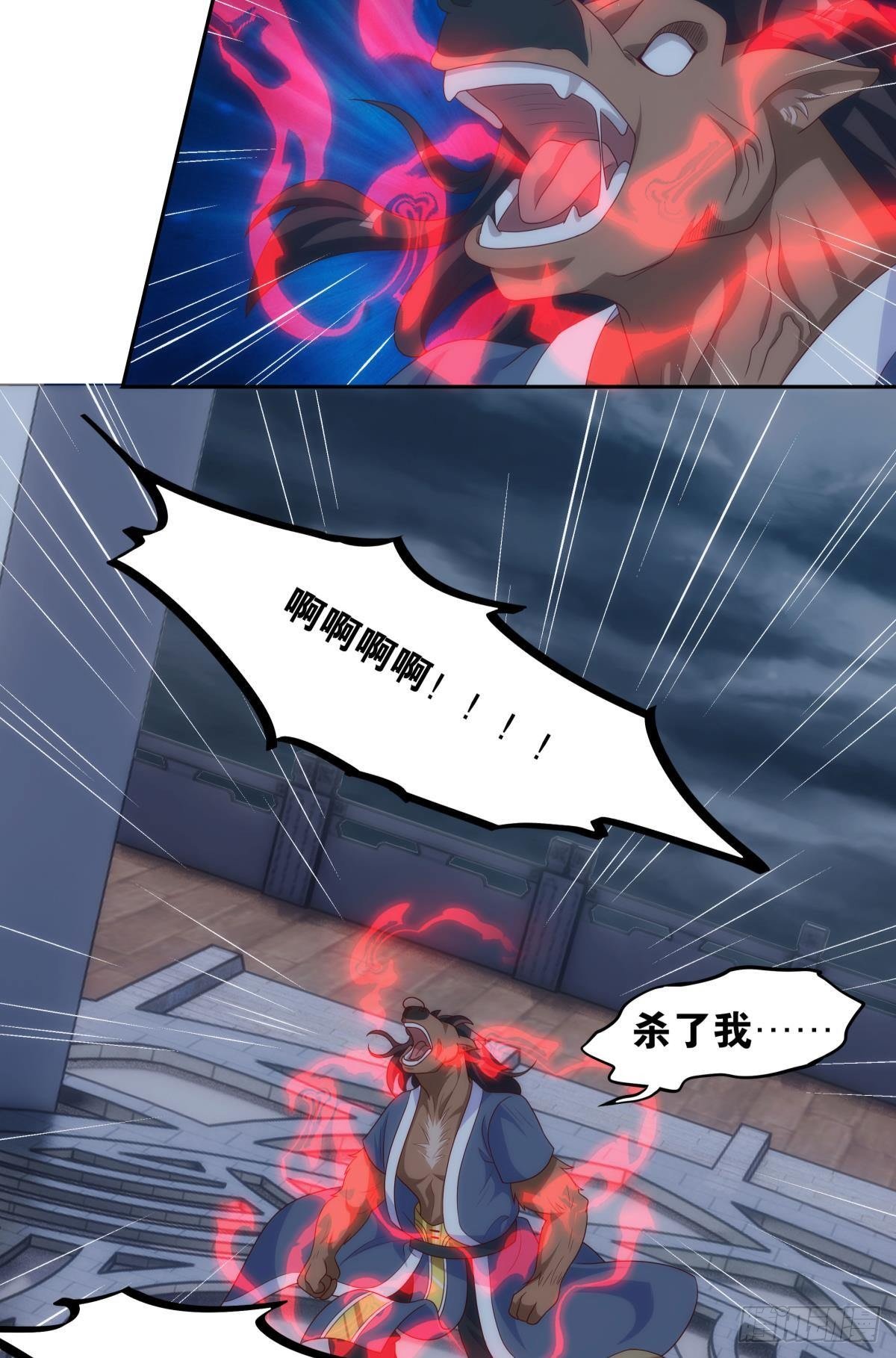 天道三问-第85话