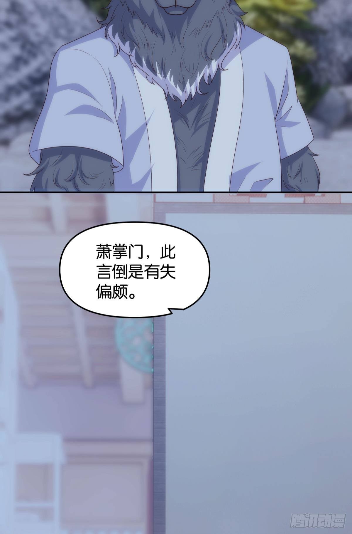 天道三问-第85话