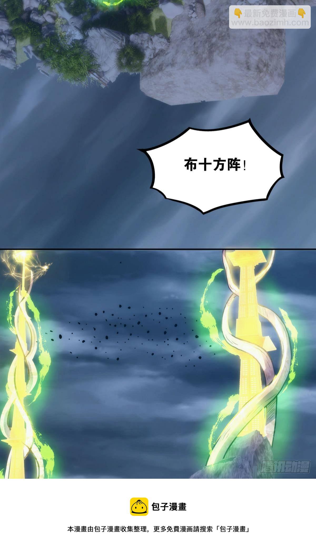 天道三问-第85话
