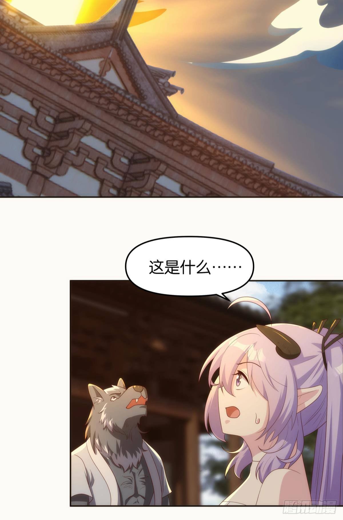 远古先民-第87话