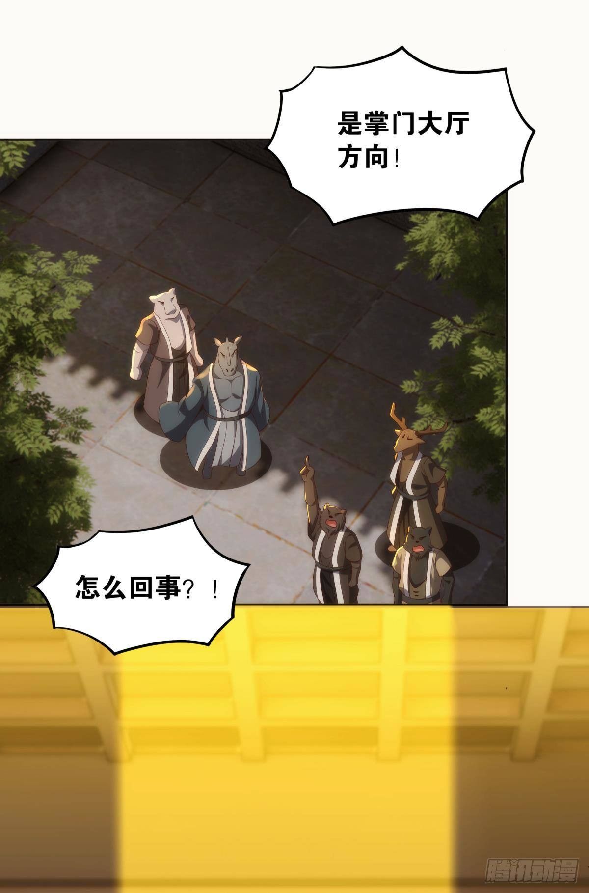 远古先民-第87话