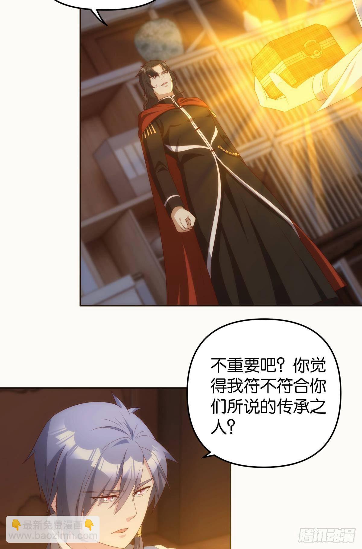 远古先民-第87话