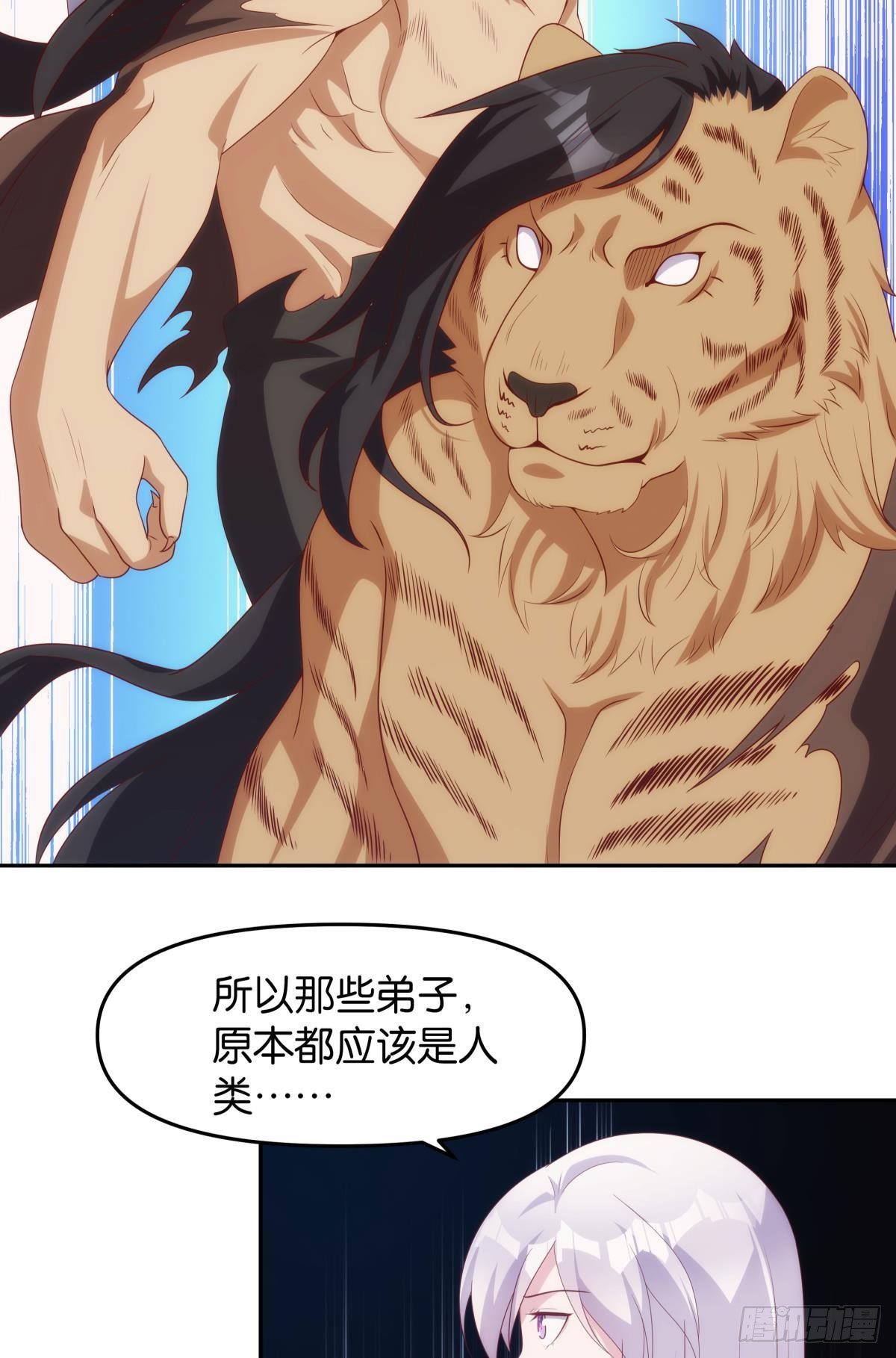 远古先民-第87话