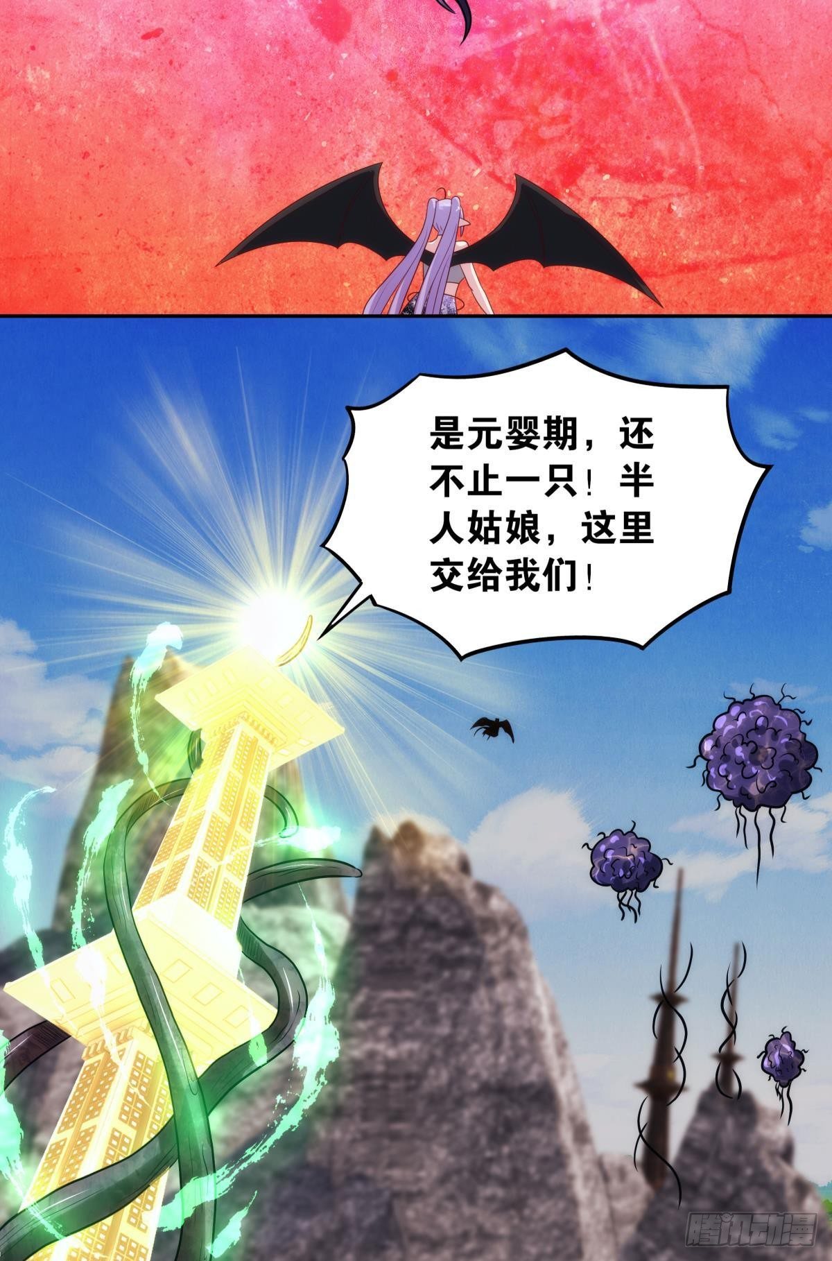 远古先民-第87话