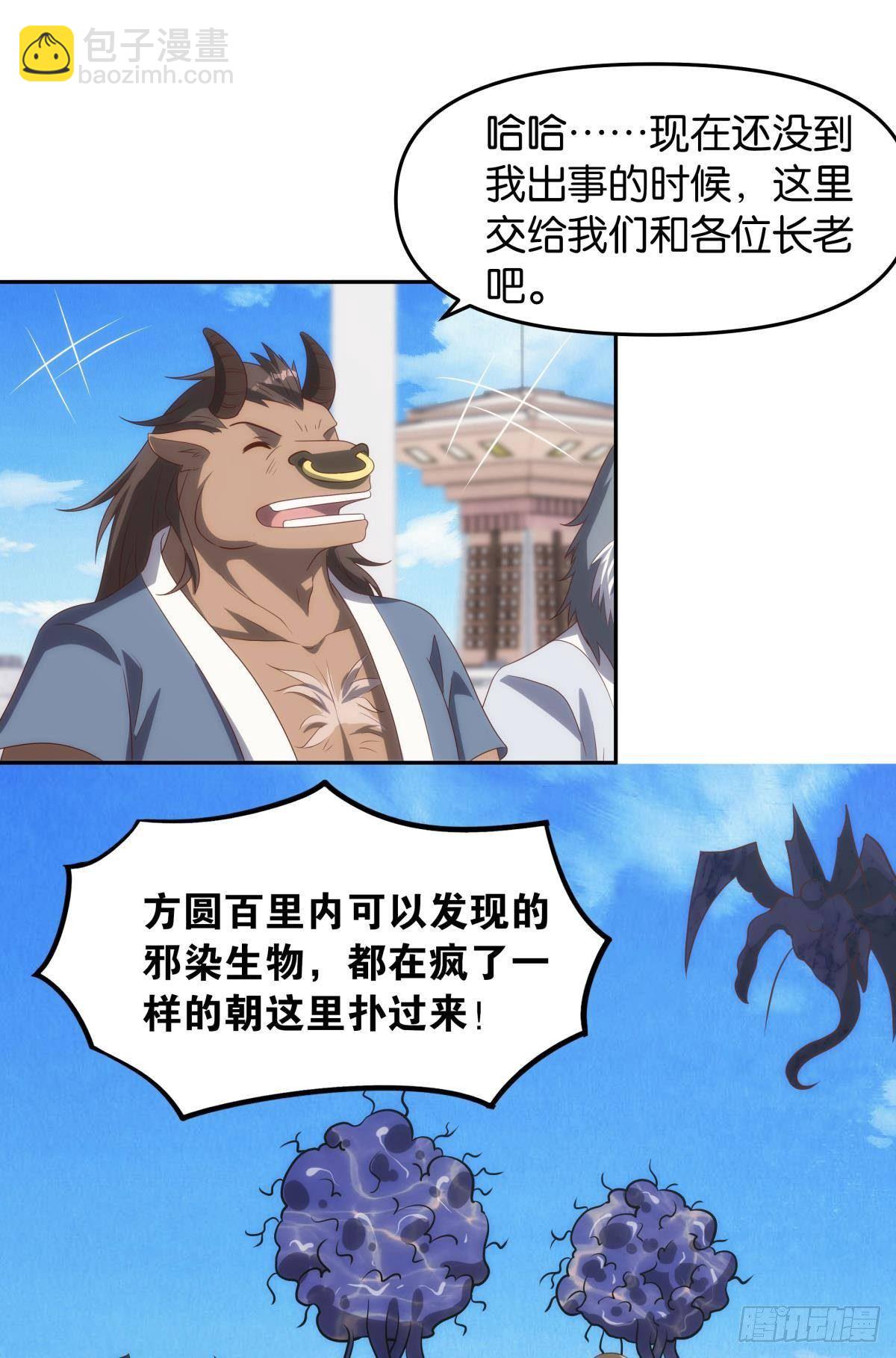 远古先民-第87话