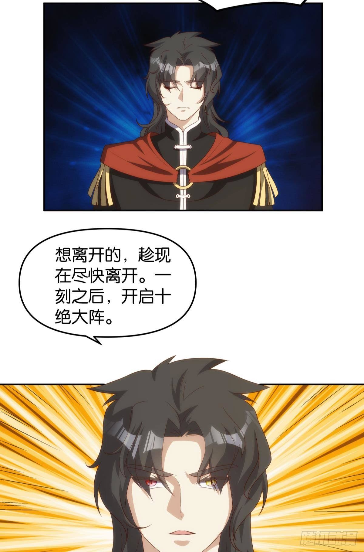 远古先民-第87话