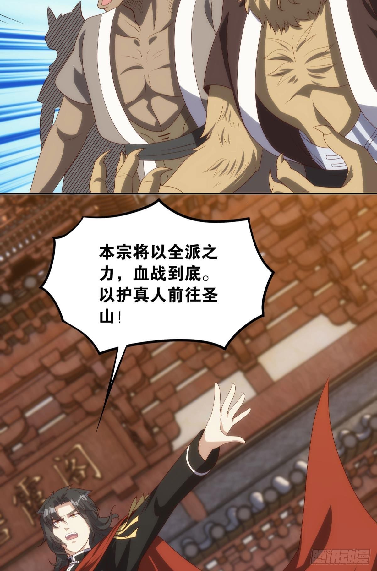 远古先民-第87话