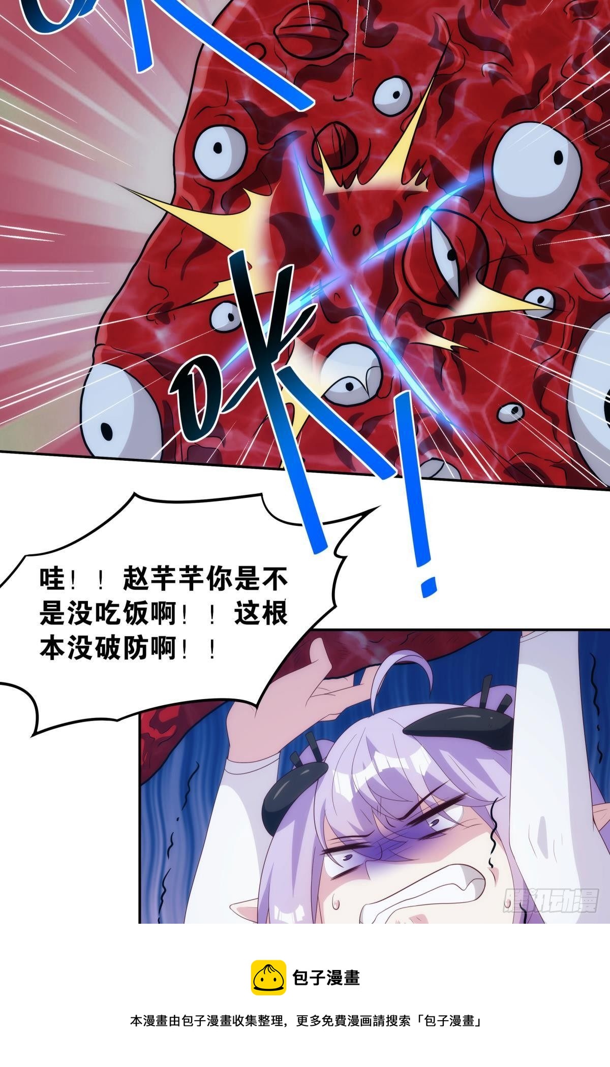 打完就跑真刺激-第89话