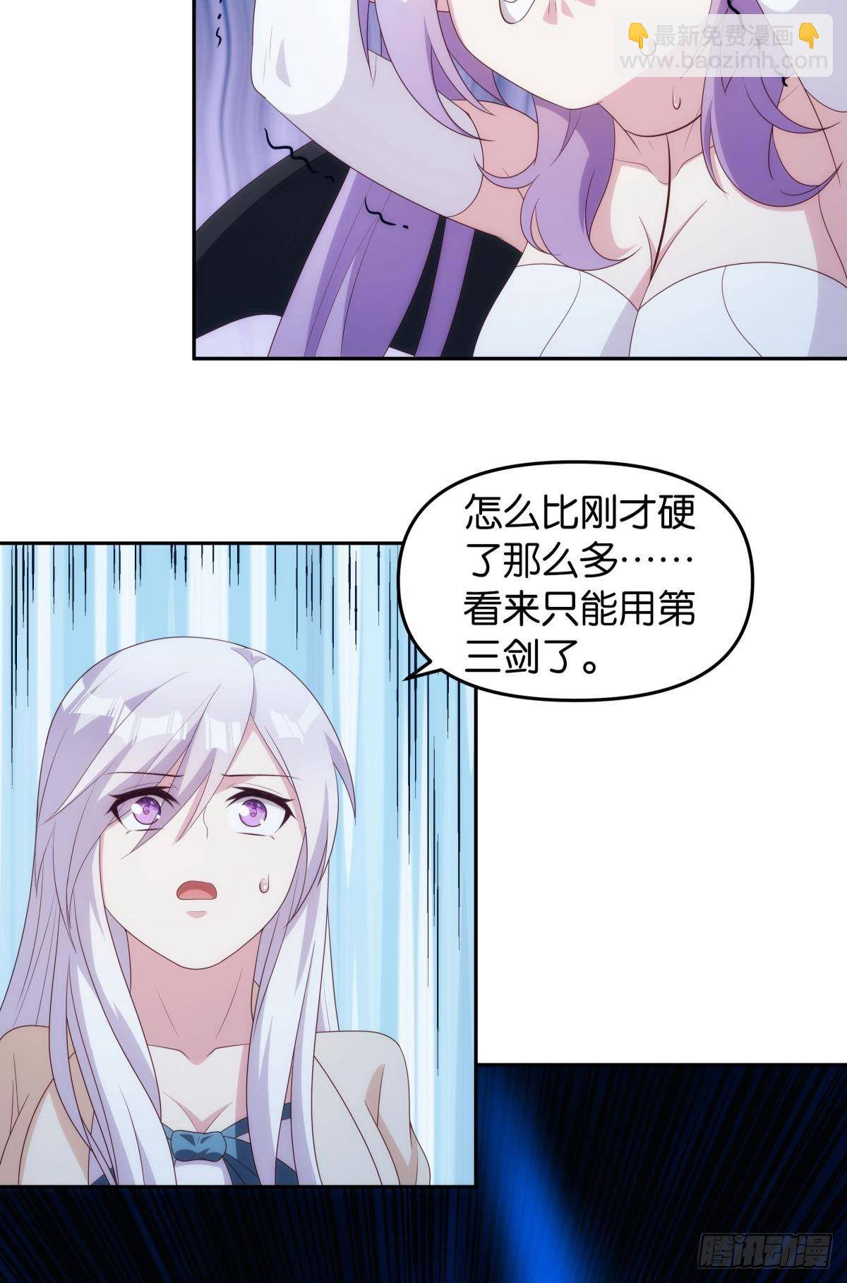 打完就跑真刺激-第89话