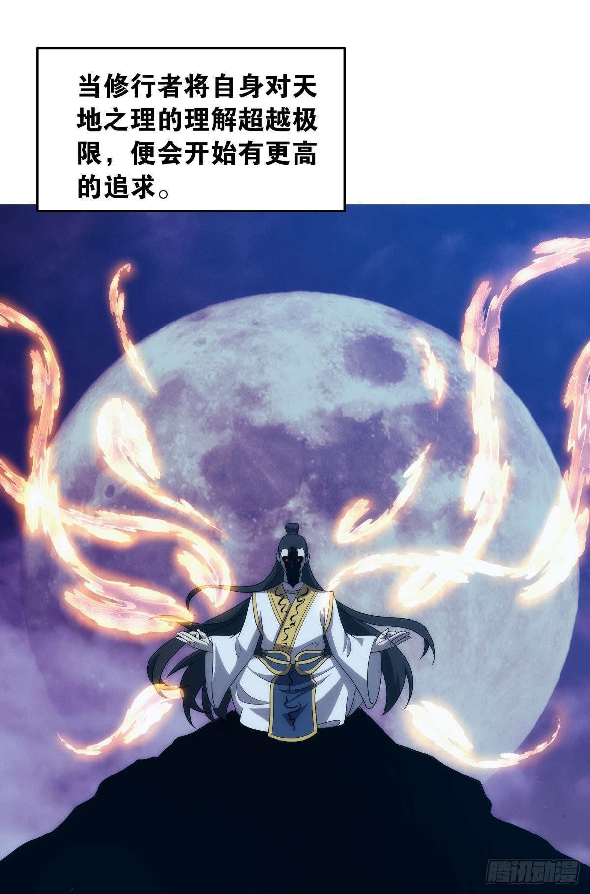 打完就跑真刺激-第89话