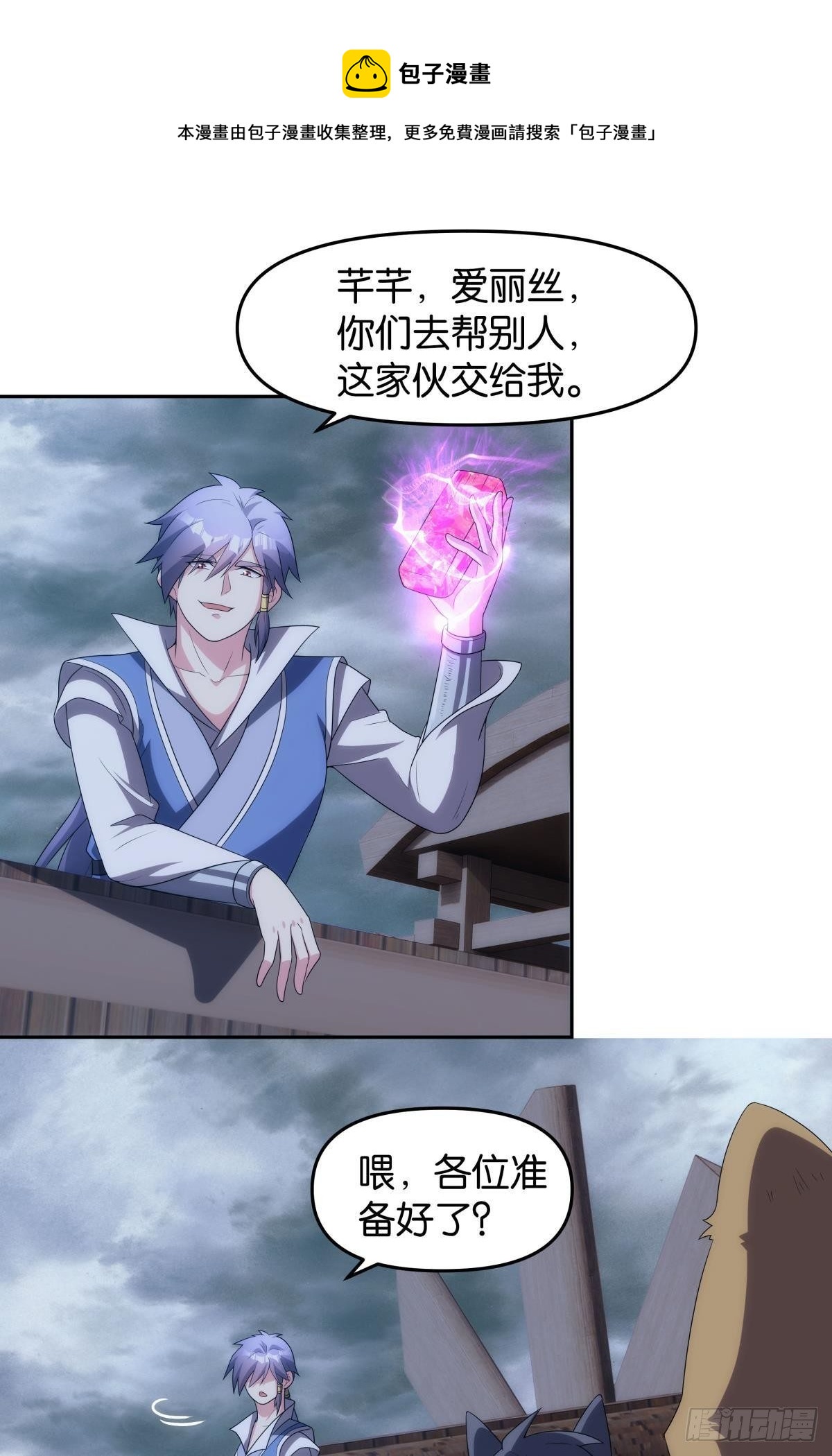 打完就跑真刺激-第89话