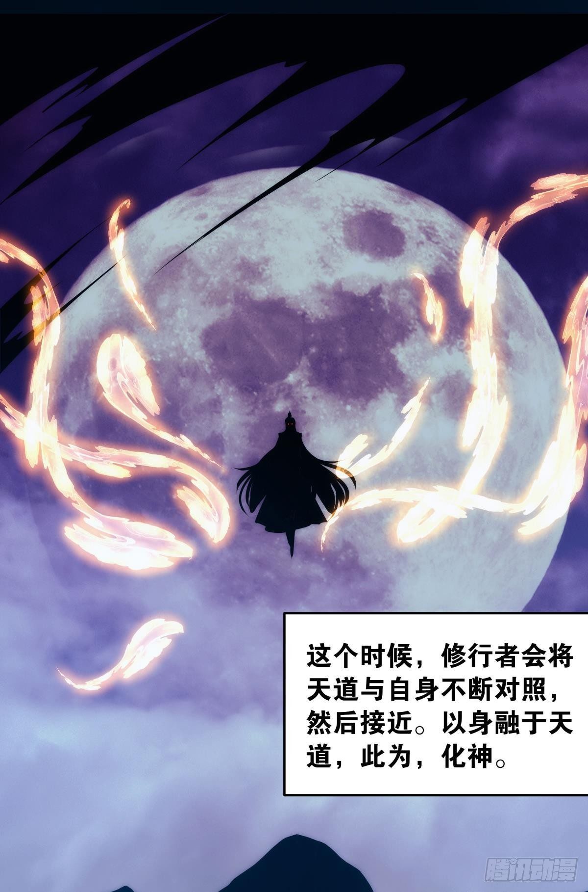 打完就跑真刺激-第89话