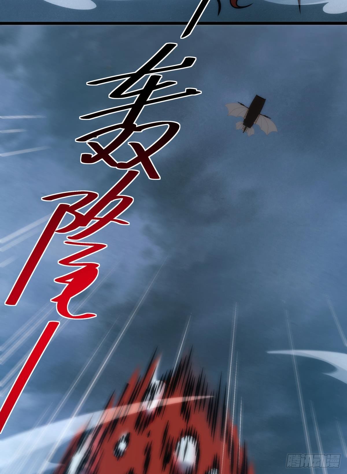 打完就跑真刺激-第89话