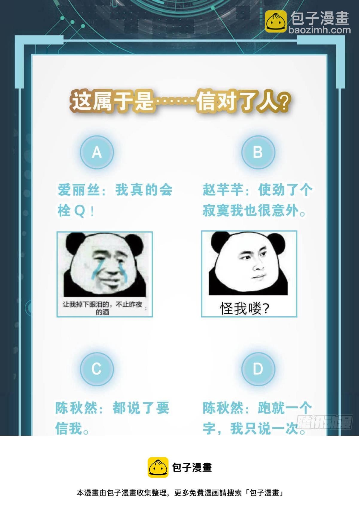 打完就跑真刺激-第89话