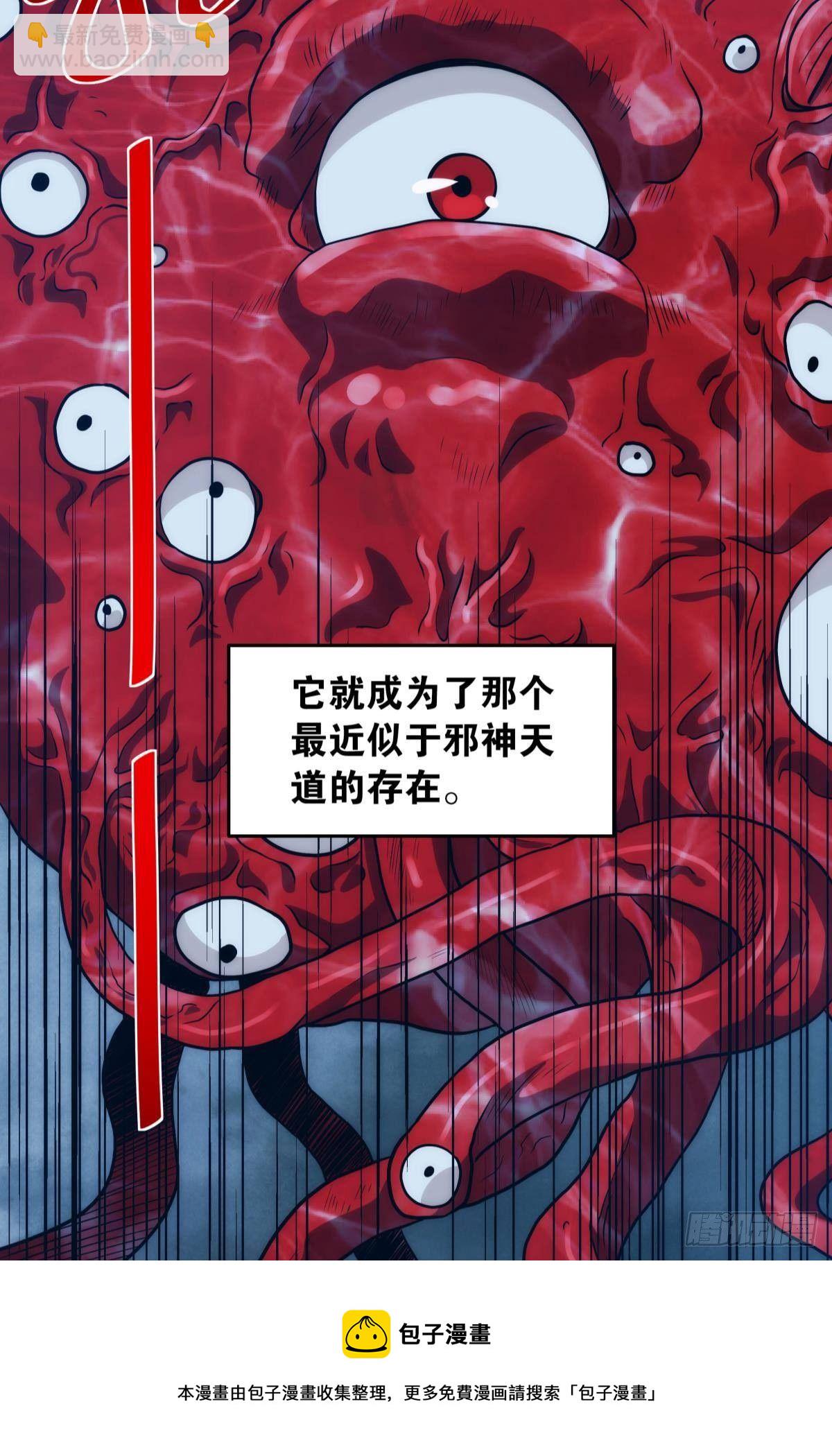 打完就跑真刺激-第89话