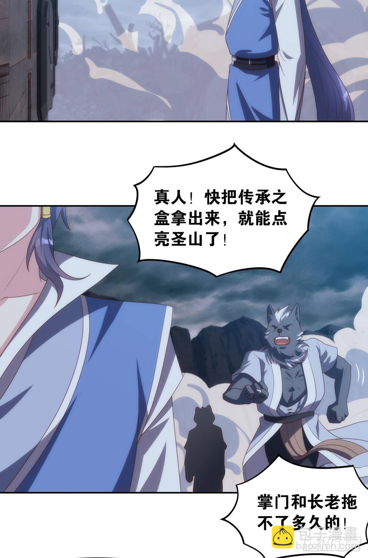 请阵杀神-第91话