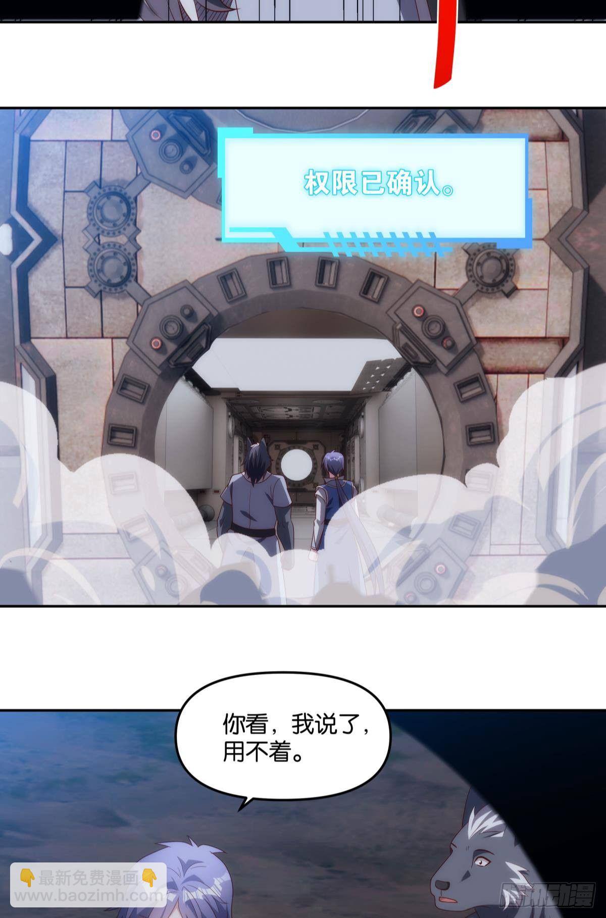请阵杀神-第91话